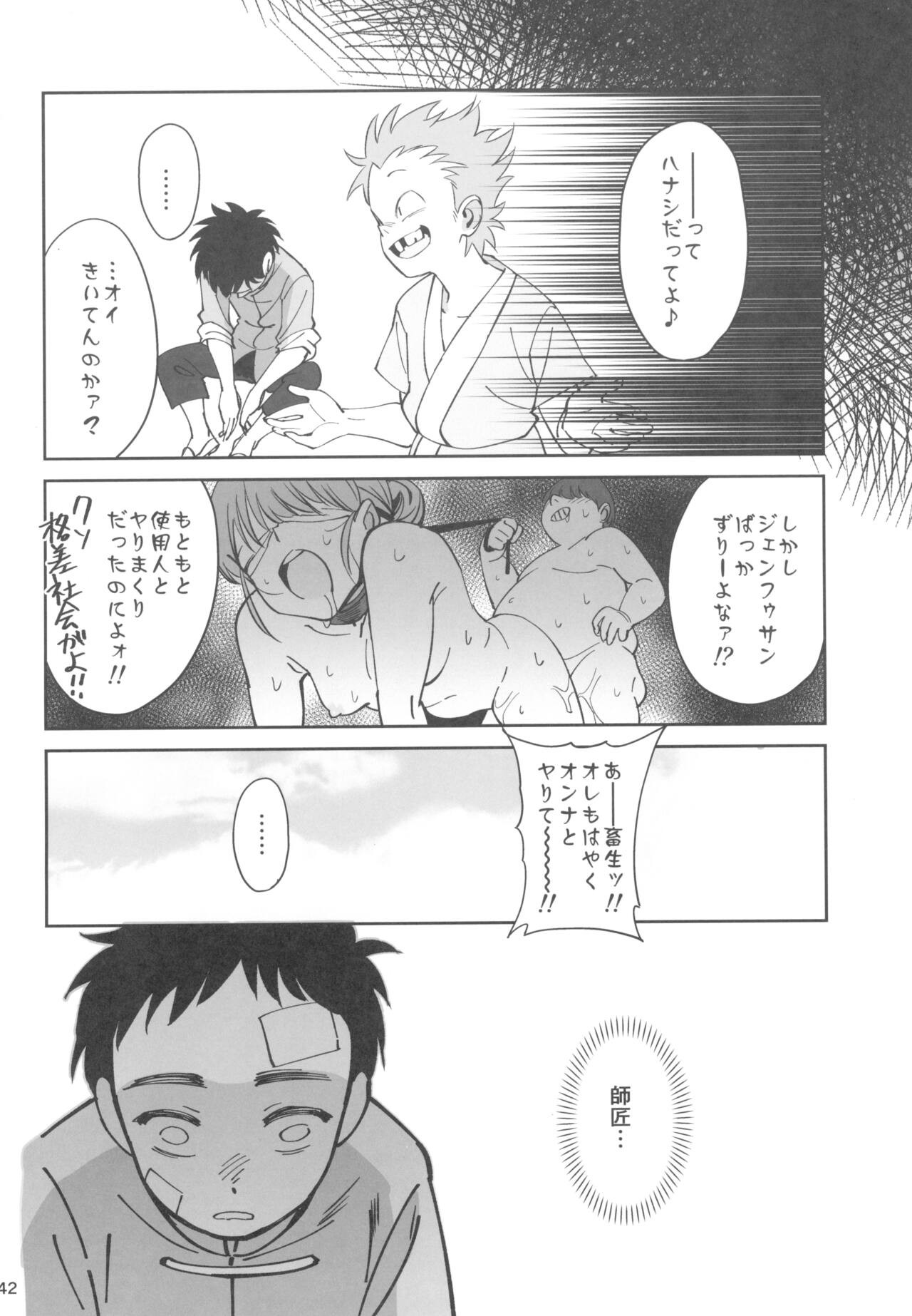 Page 42