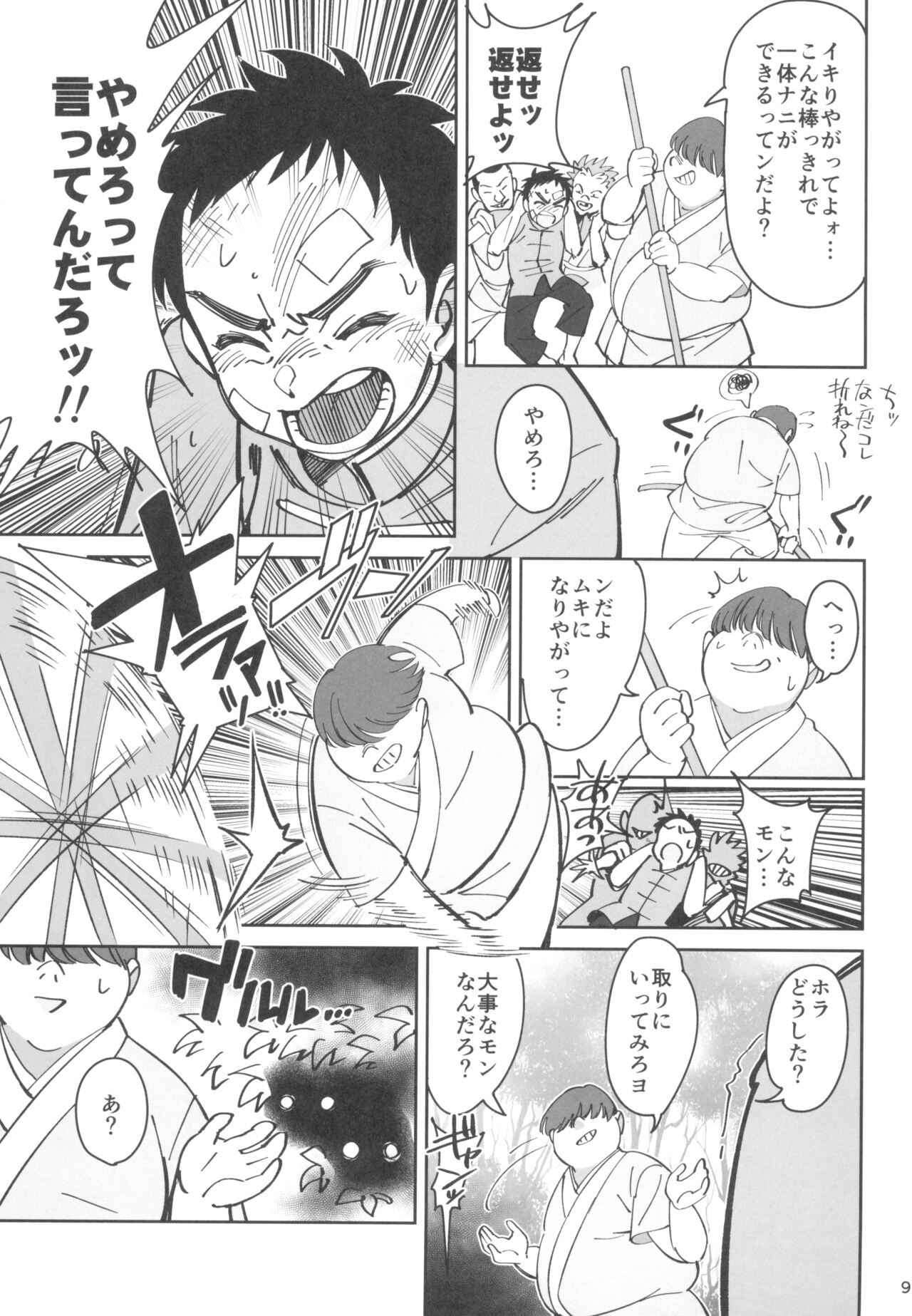 Page 9