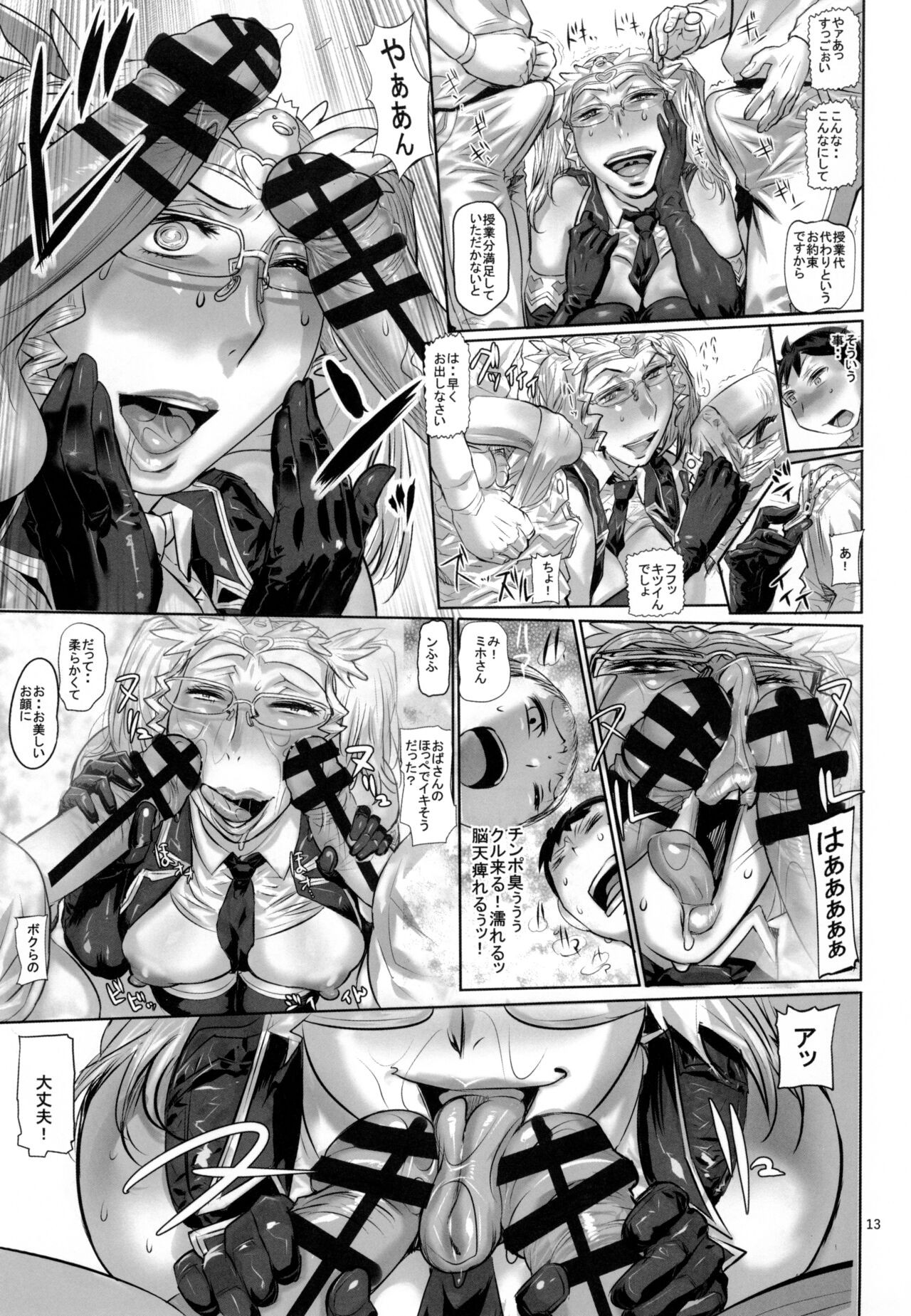 Page 13
