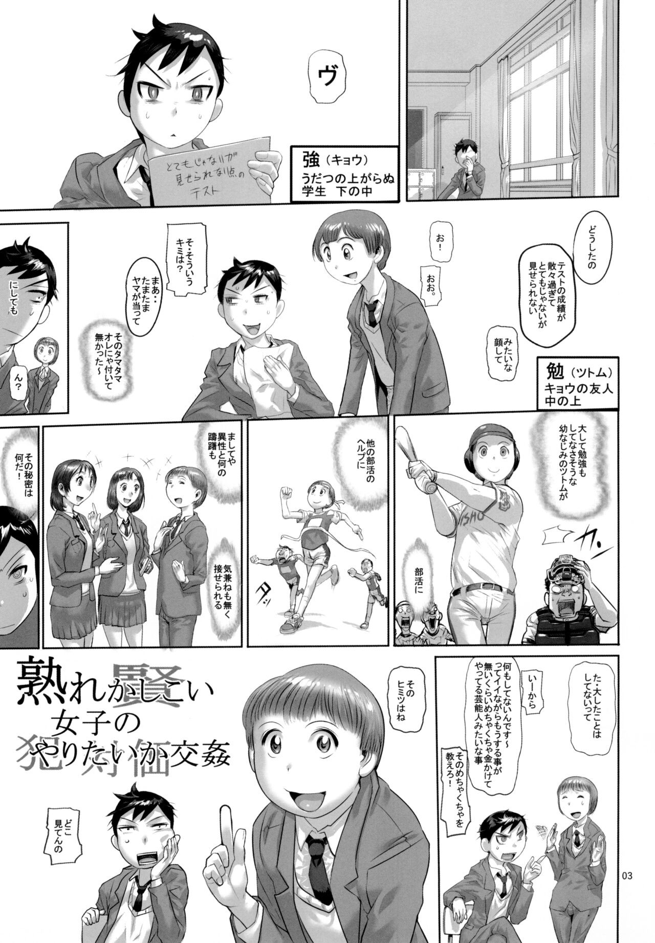 Page 3