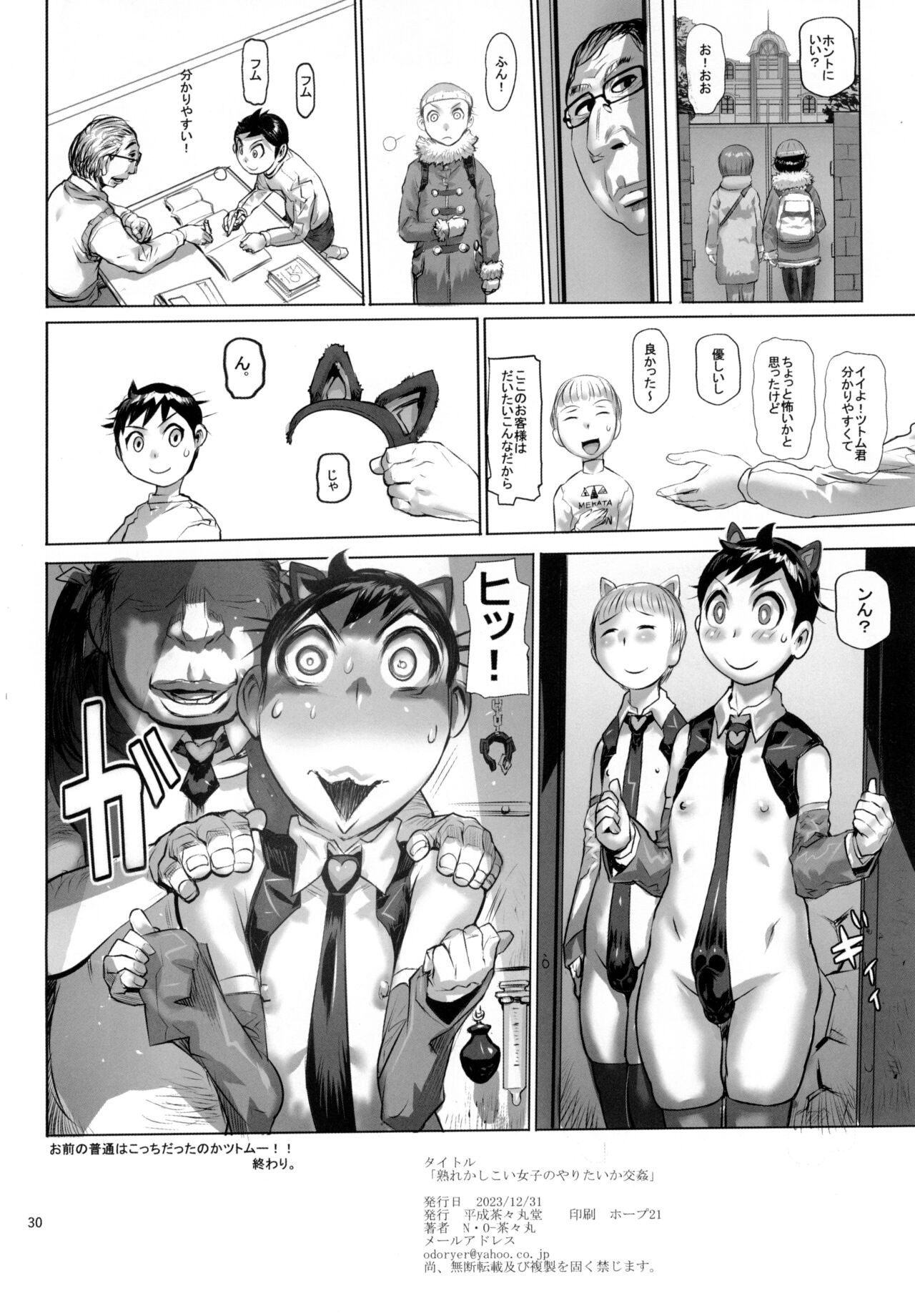 Page 30