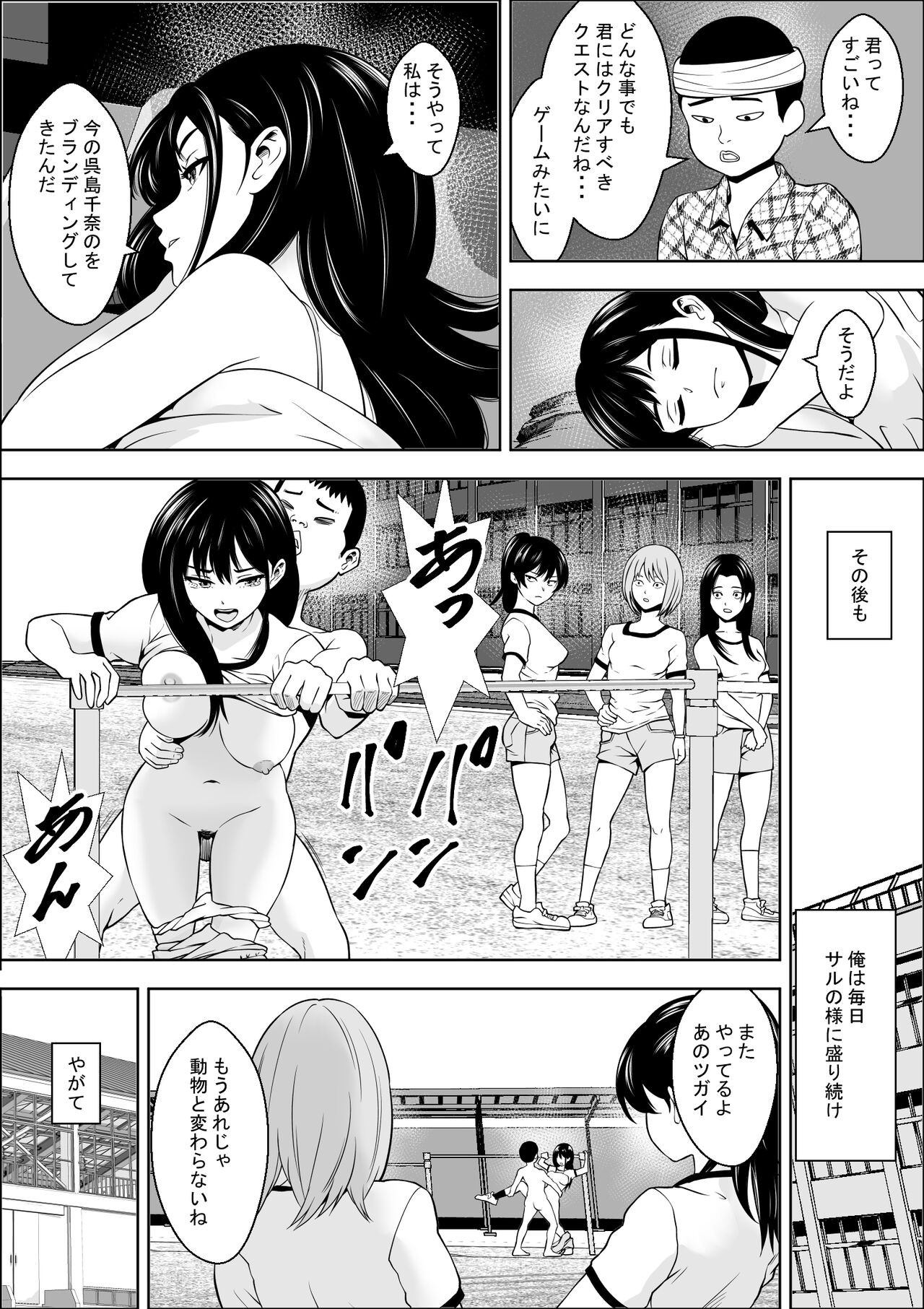 Page 31