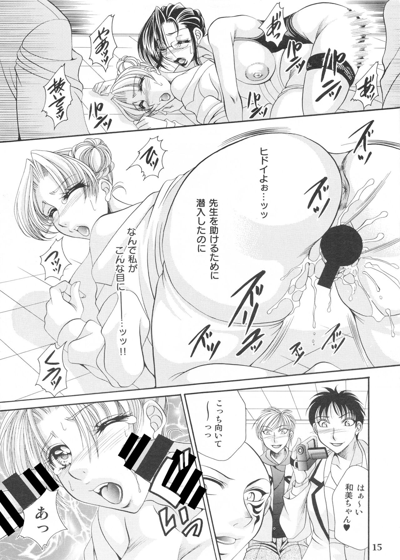 Page 15