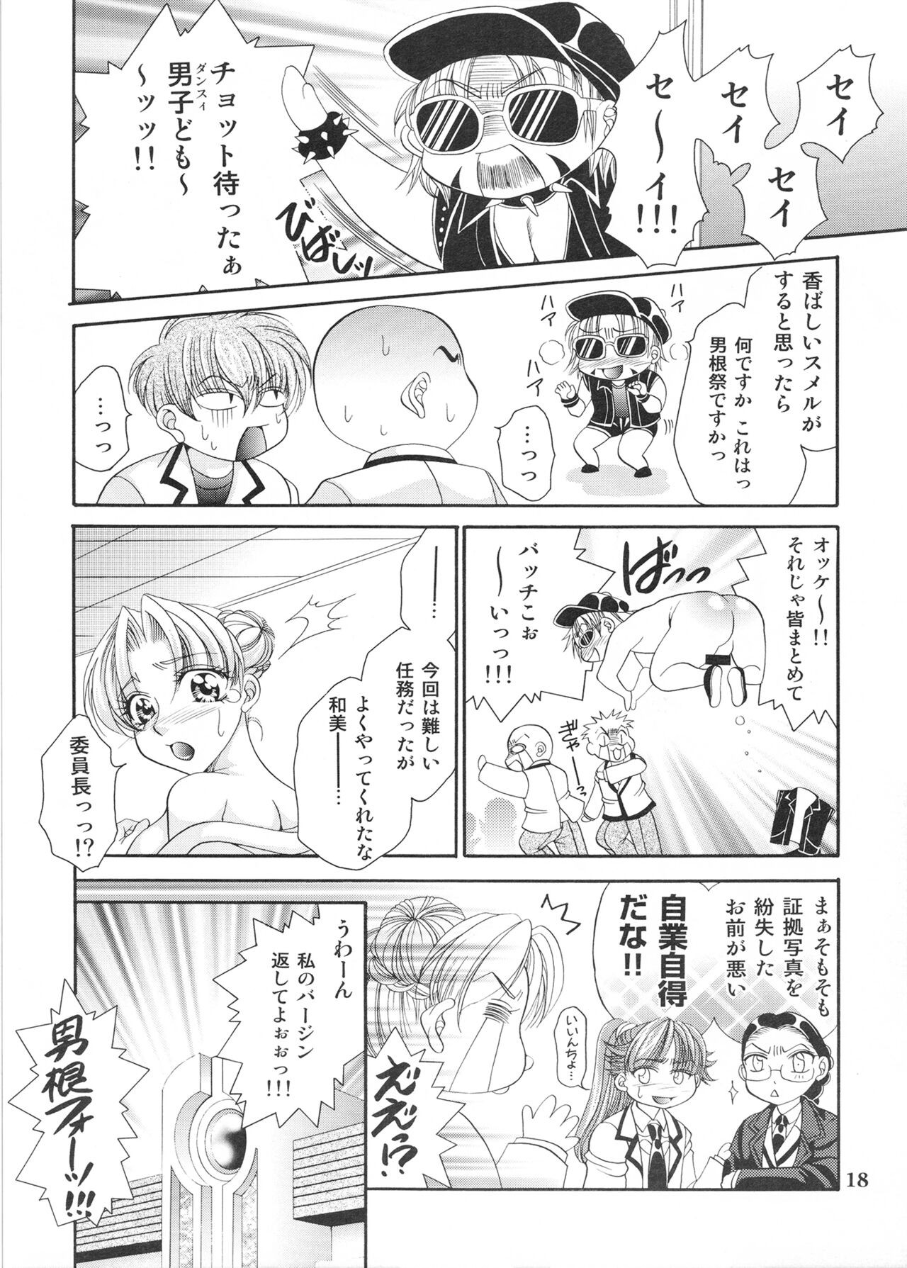 Page 18