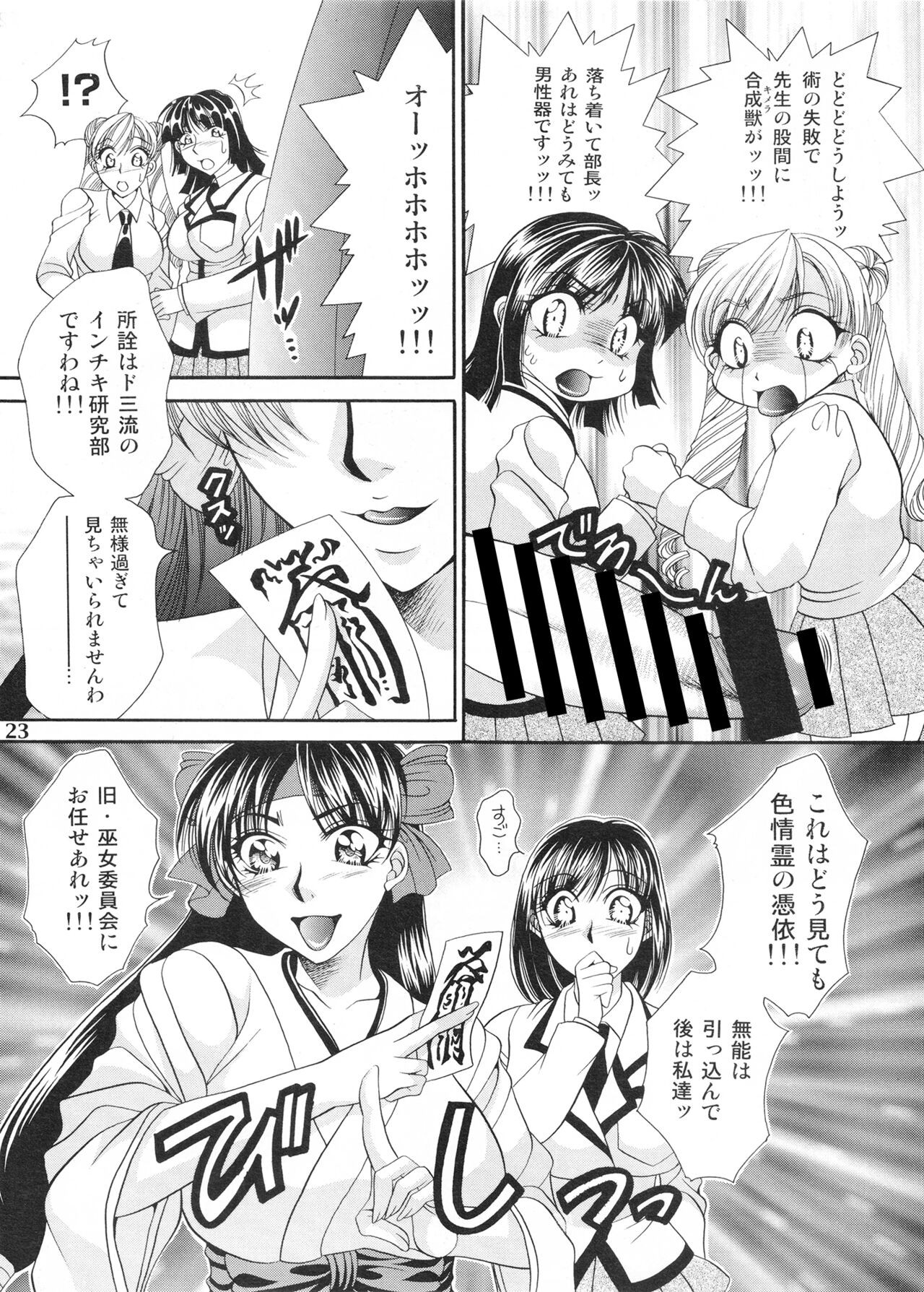 Page 23