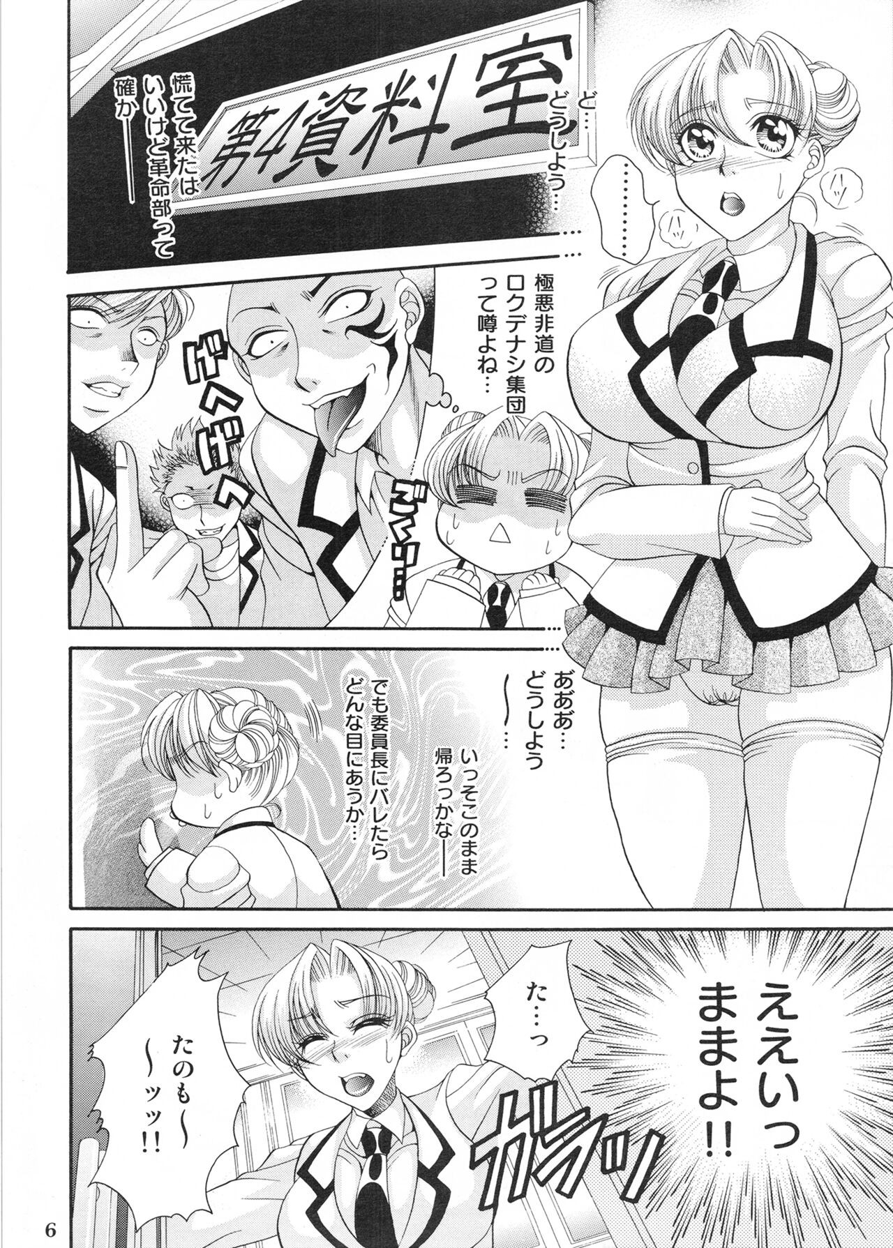 Page 6