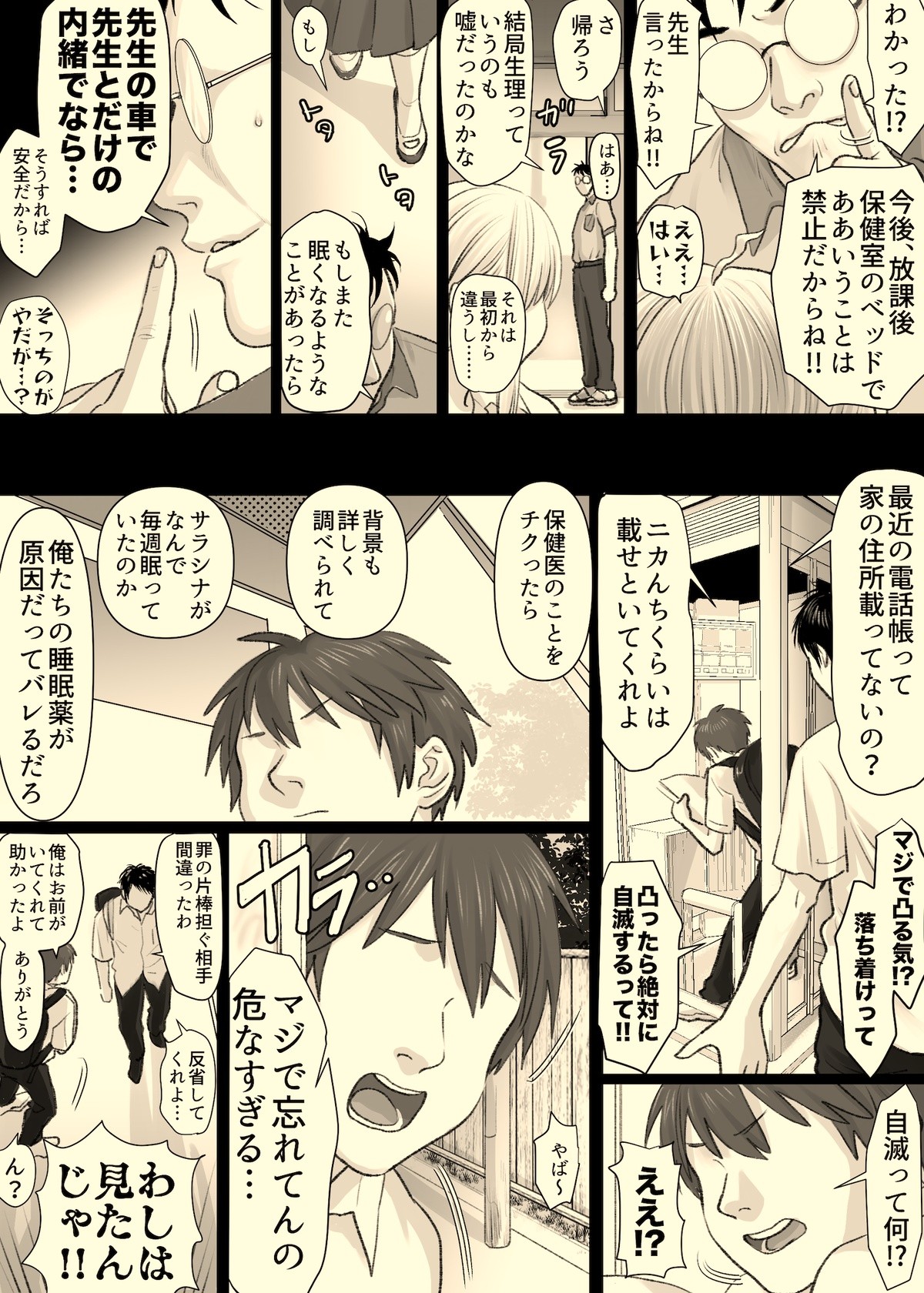 Page 48