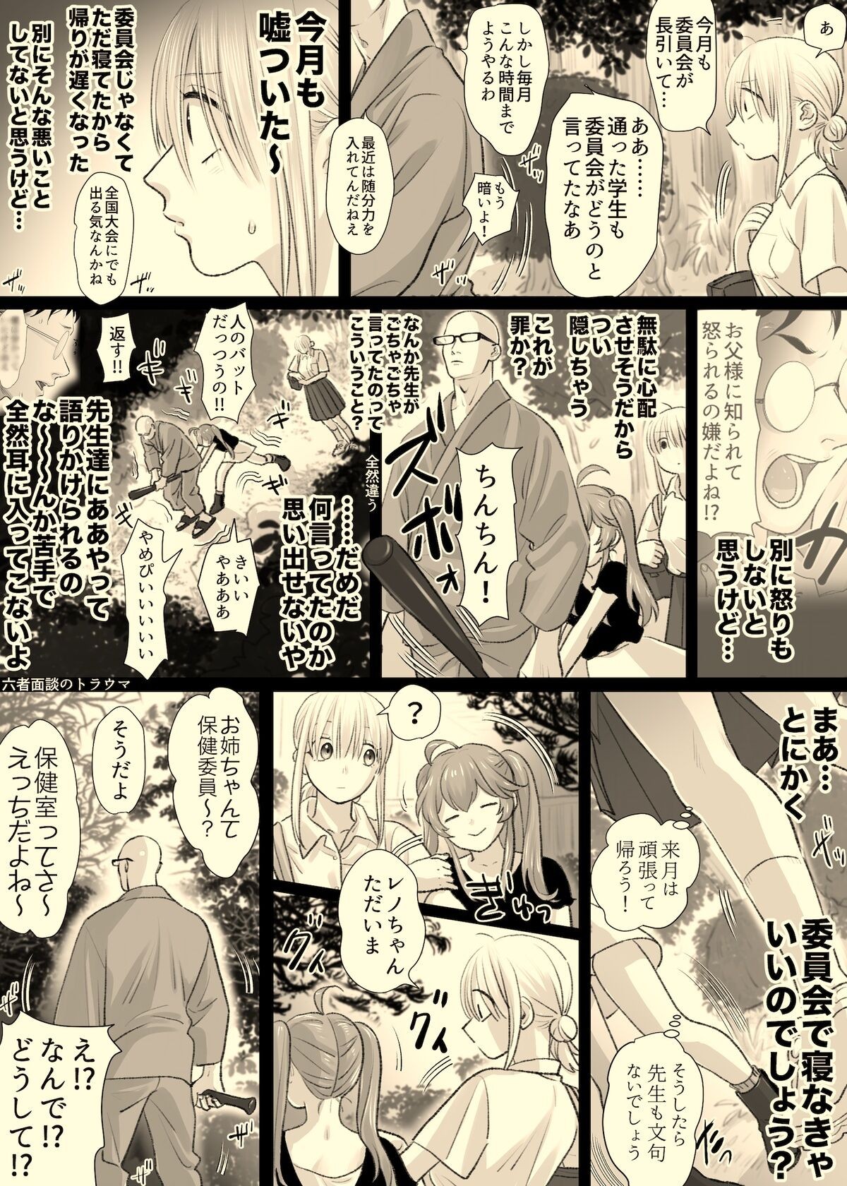 Page 52