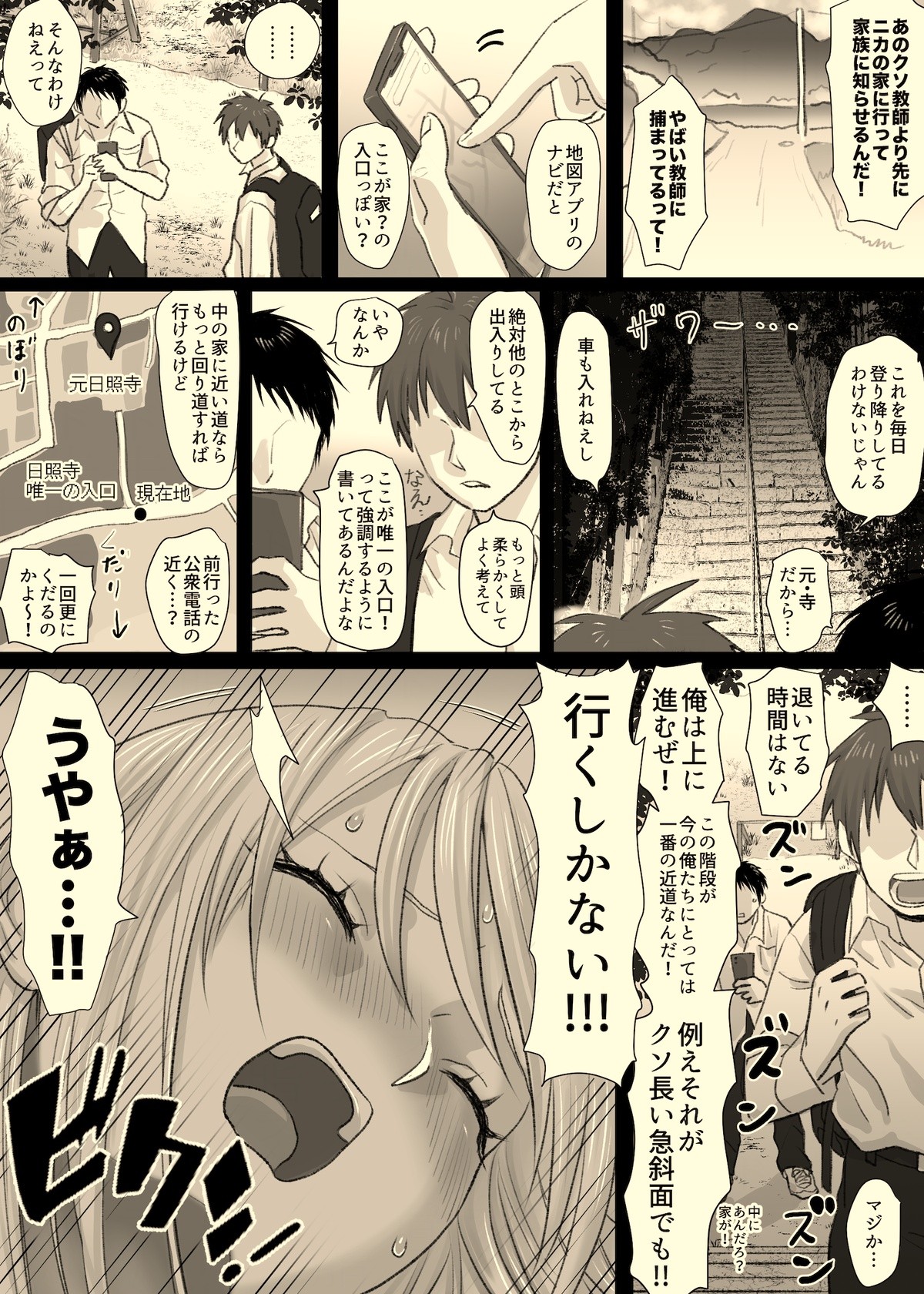 Page 70