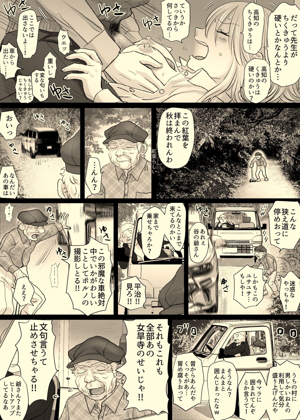 Page 79