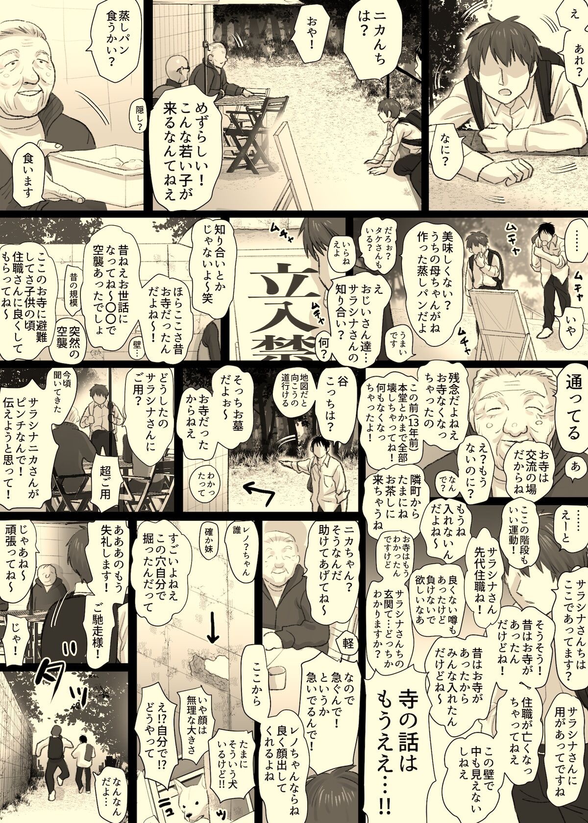 Page 81
