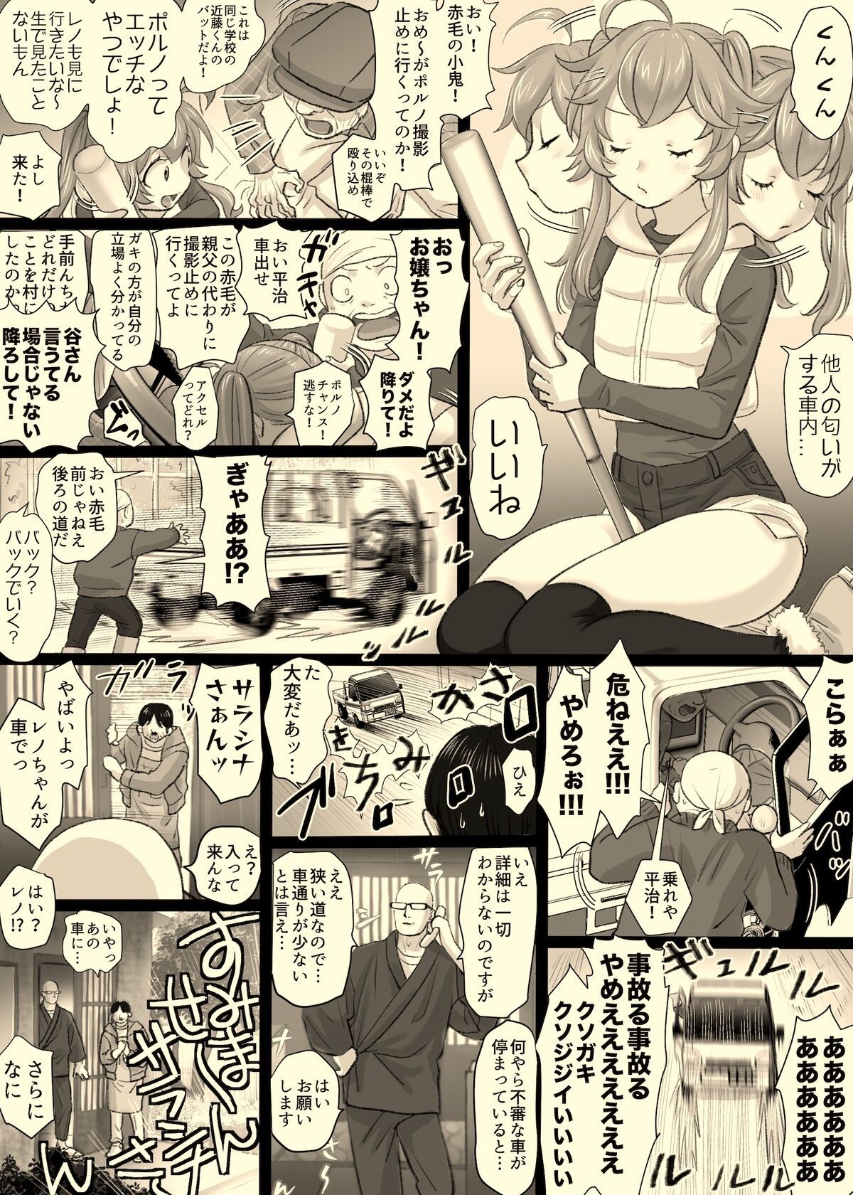 Page 87