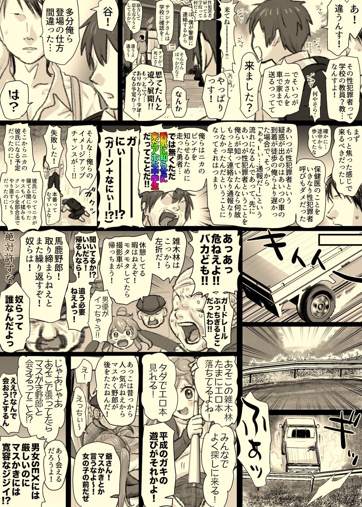 Page 90