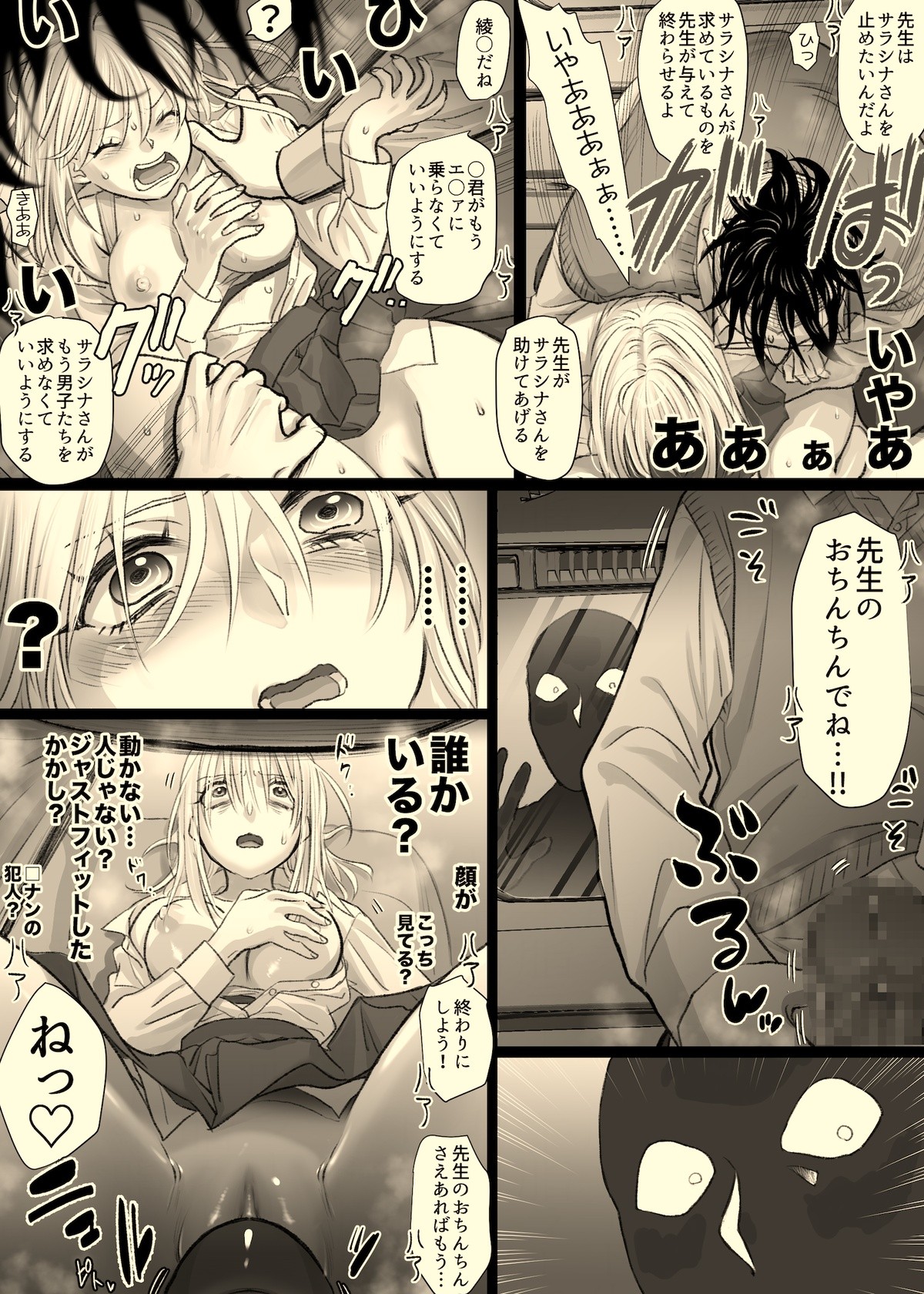 Page 92
