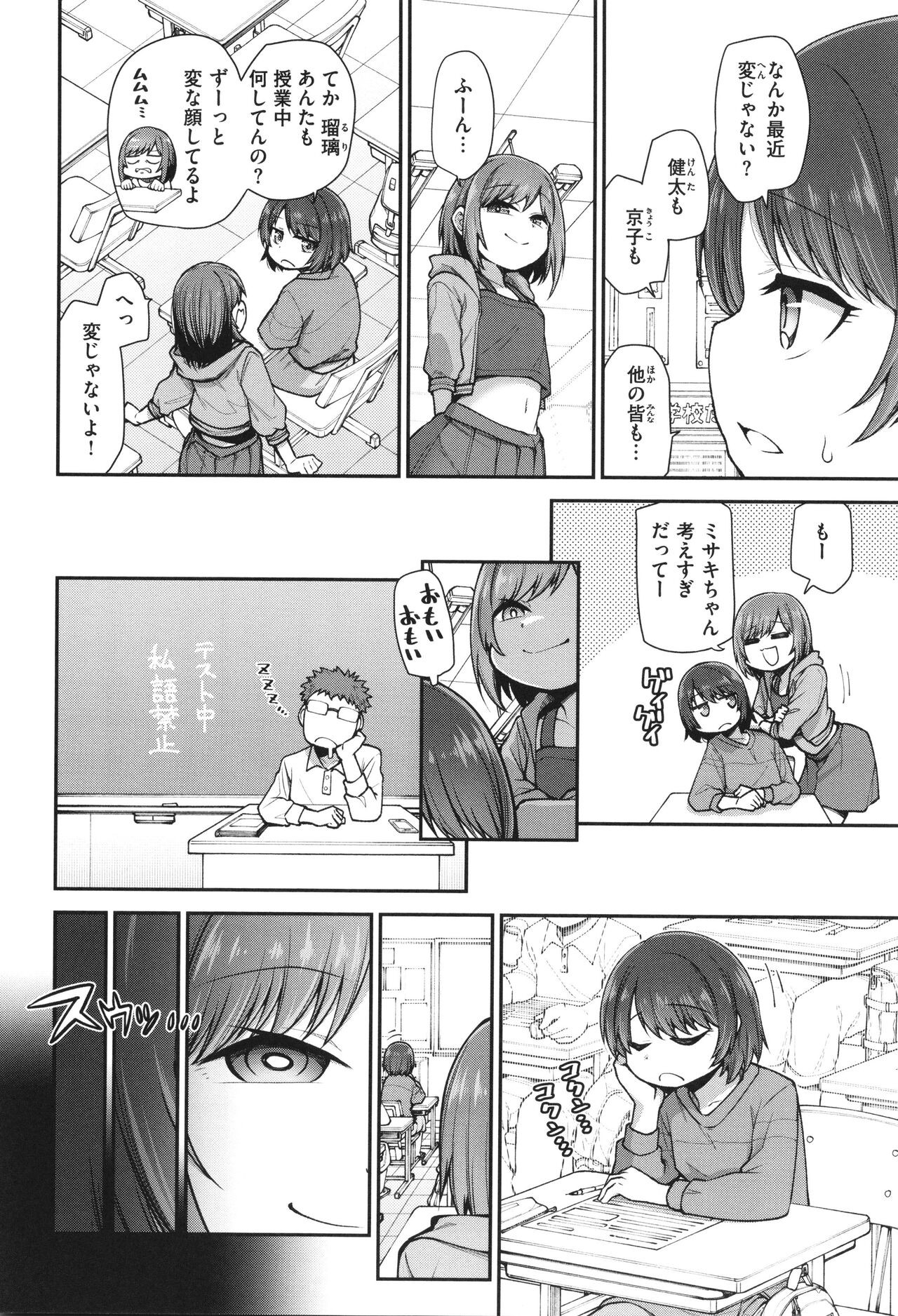 Page 112