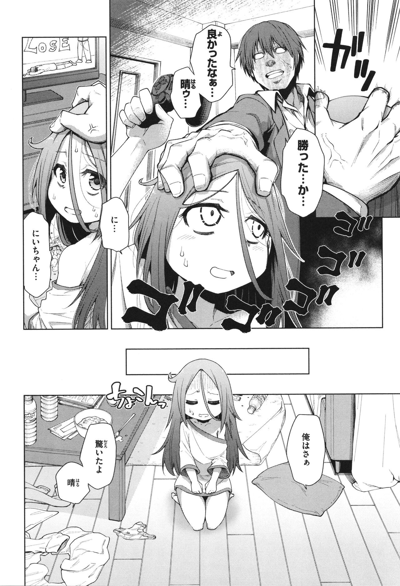 Page 132