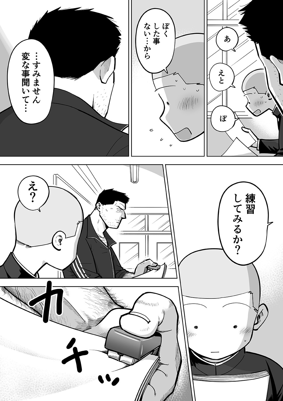 Page 110