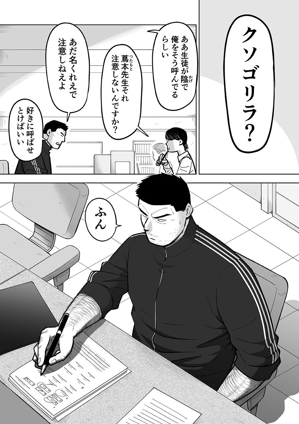 Page 31