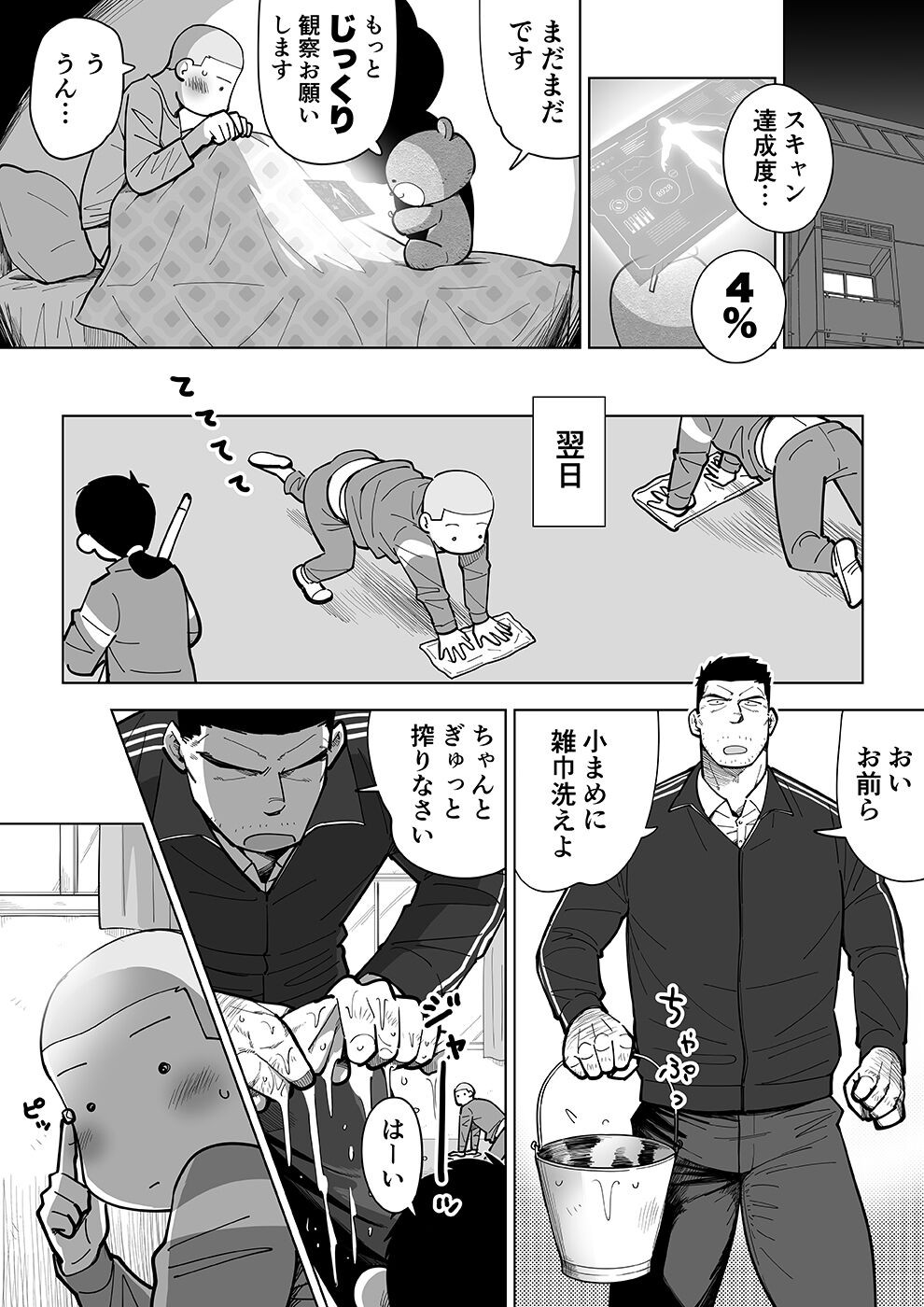 Page 40