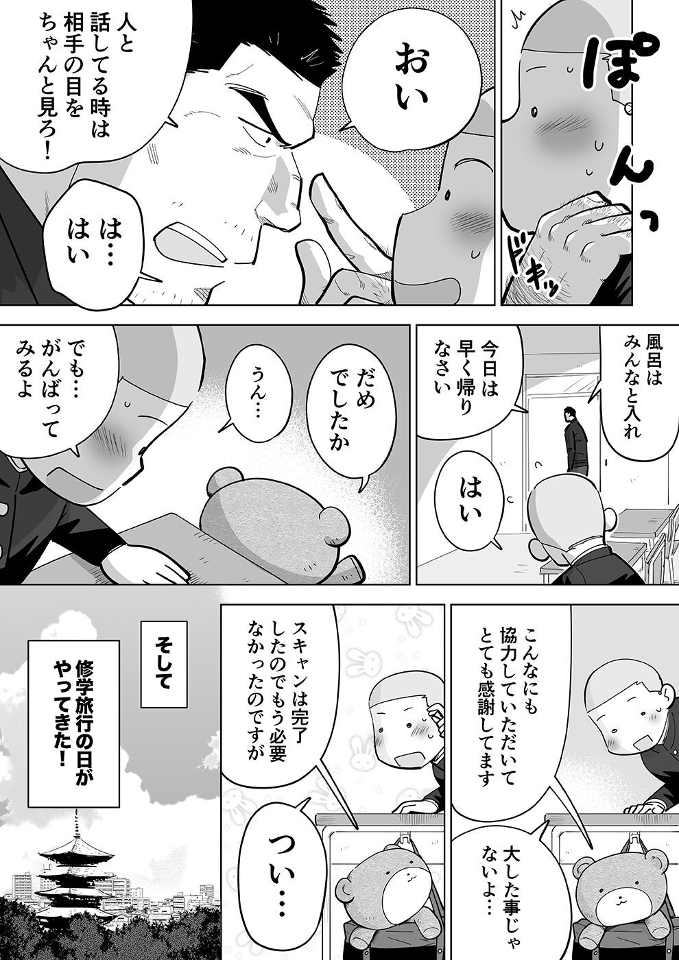 Page 51