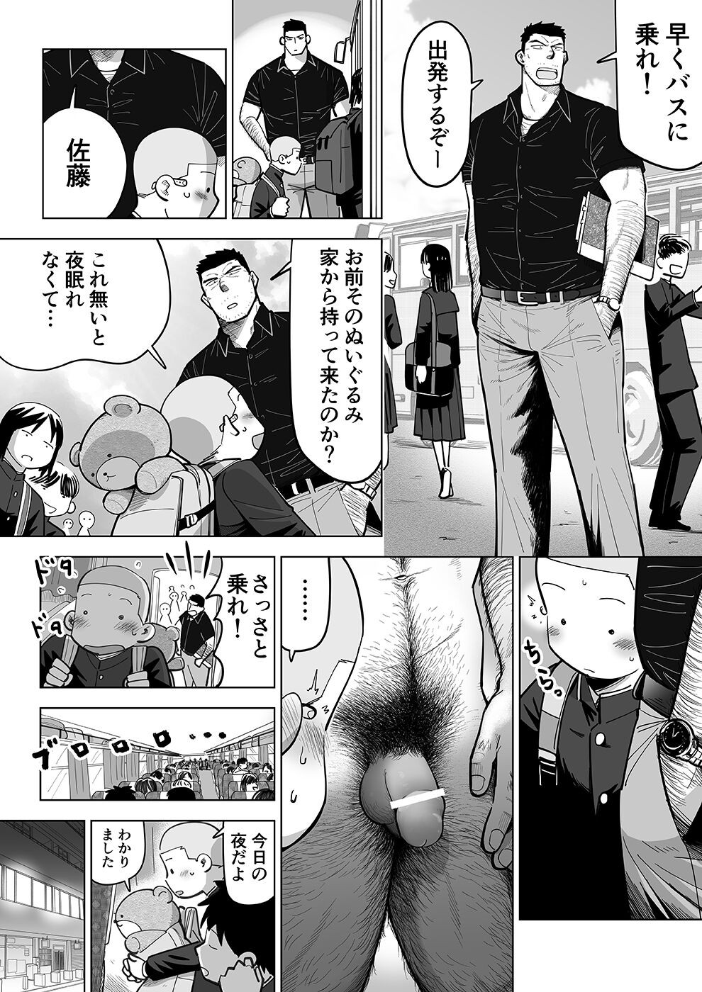 Page 54