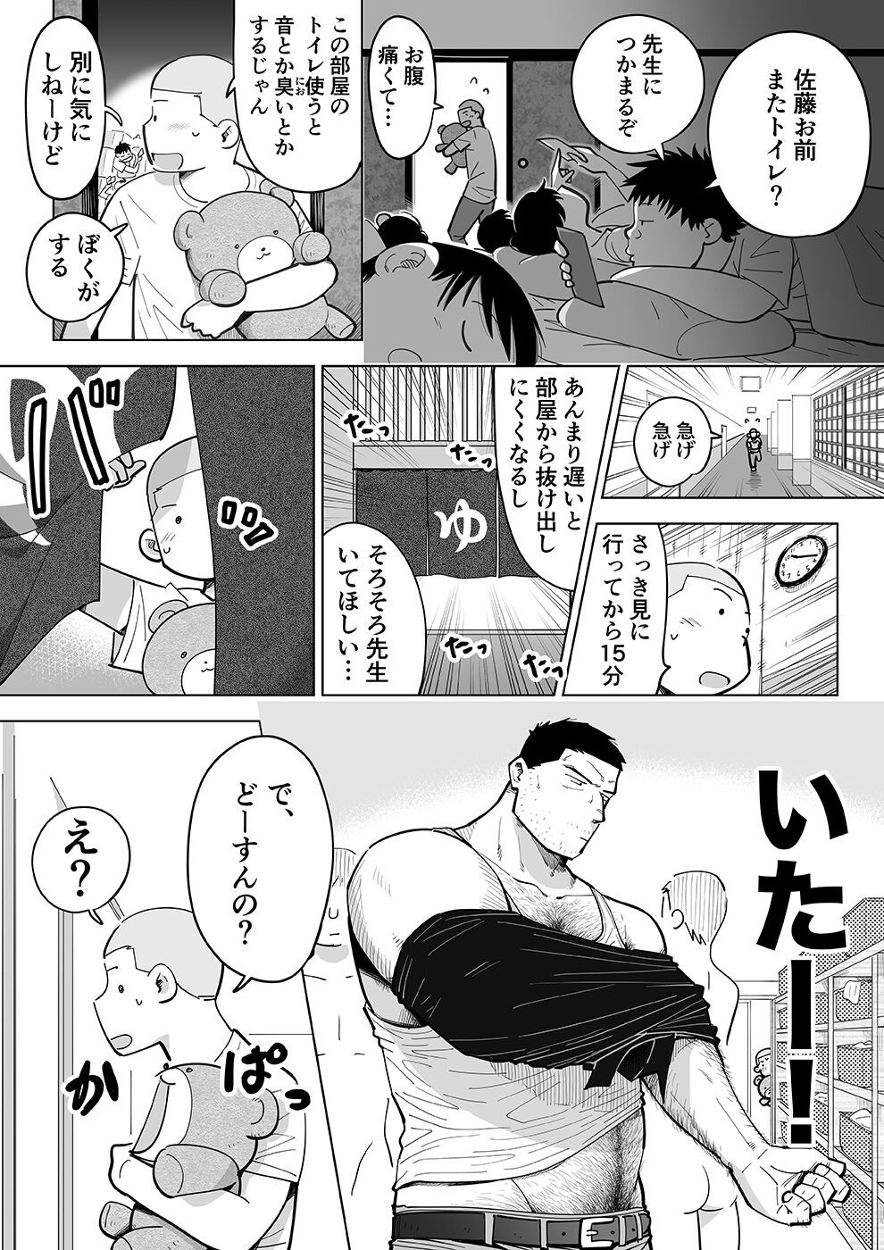 Page 55