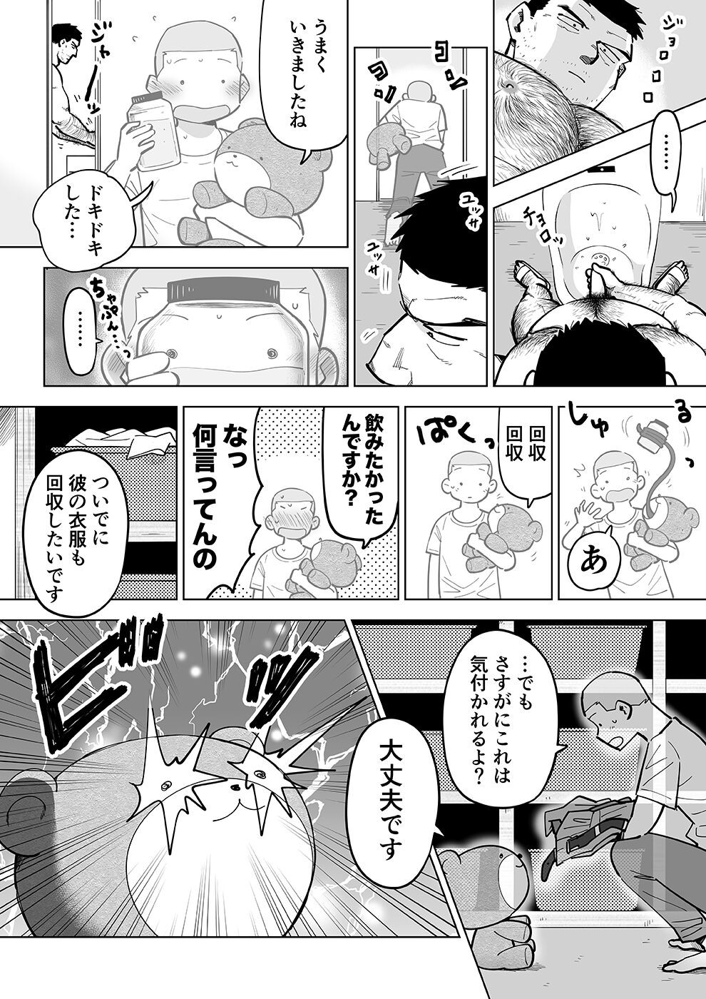 Page 61