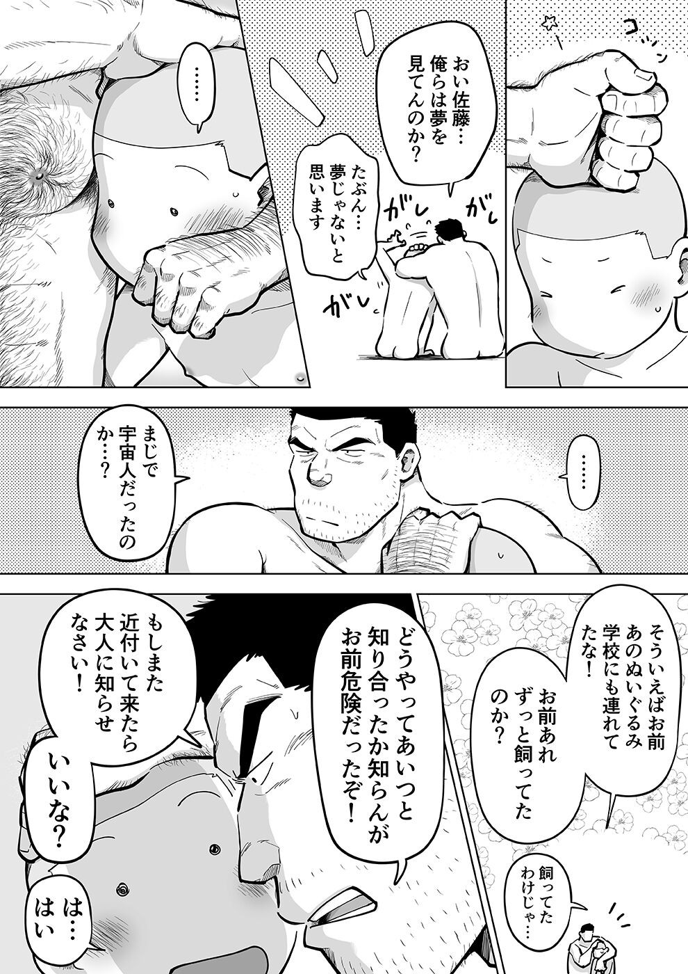 Page 90
