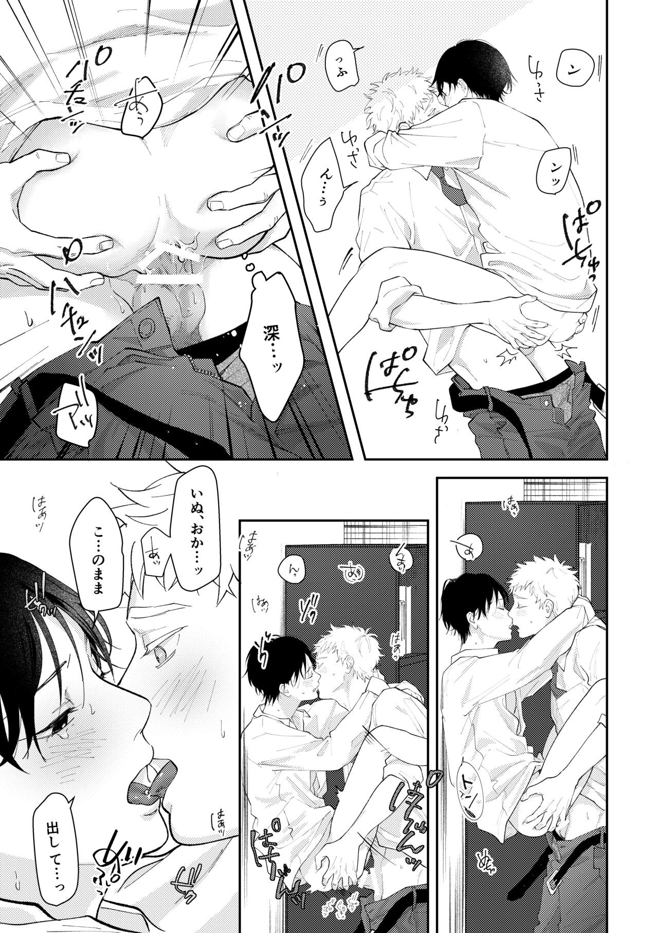 Page 80