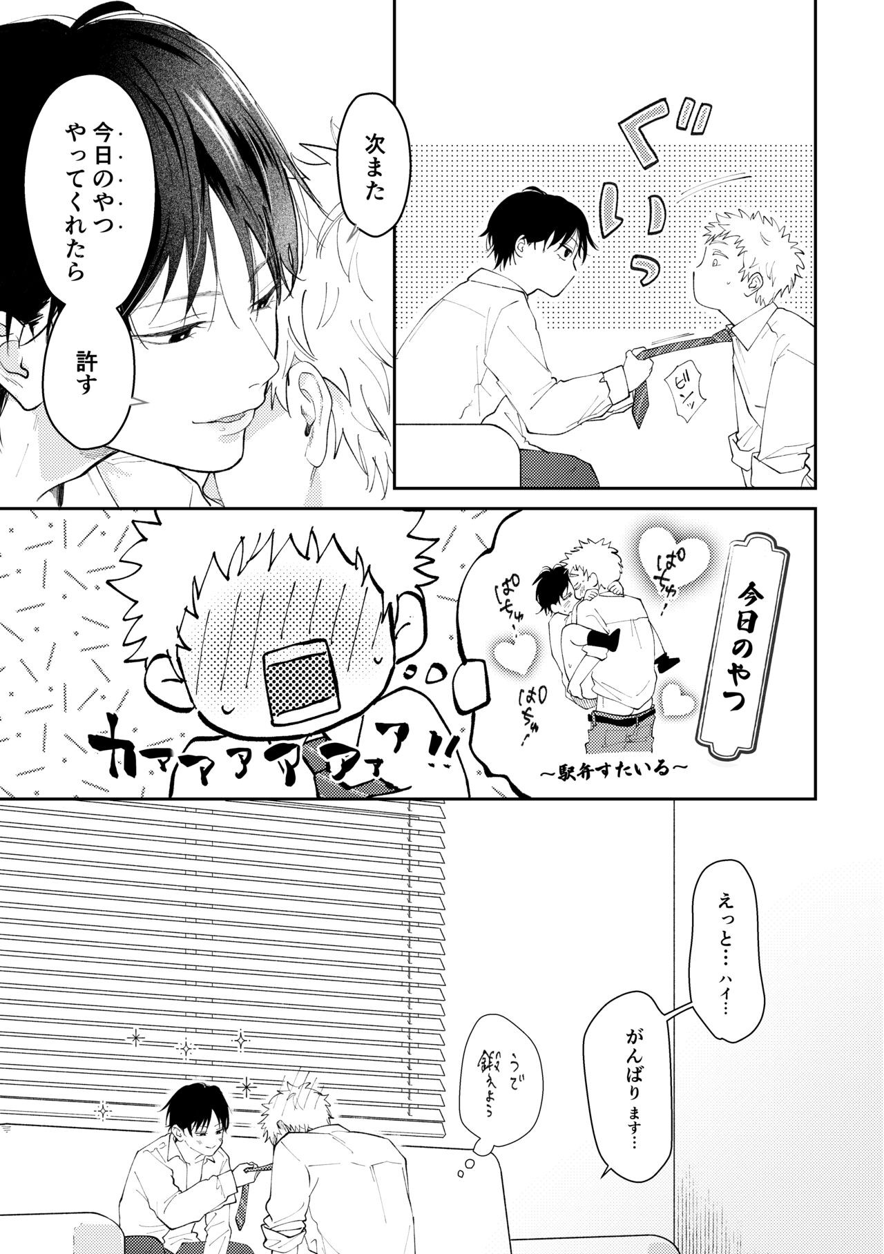 Page 84