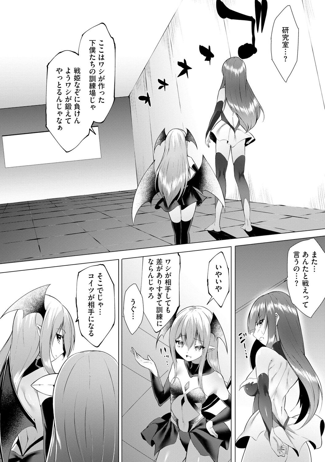Page 106
