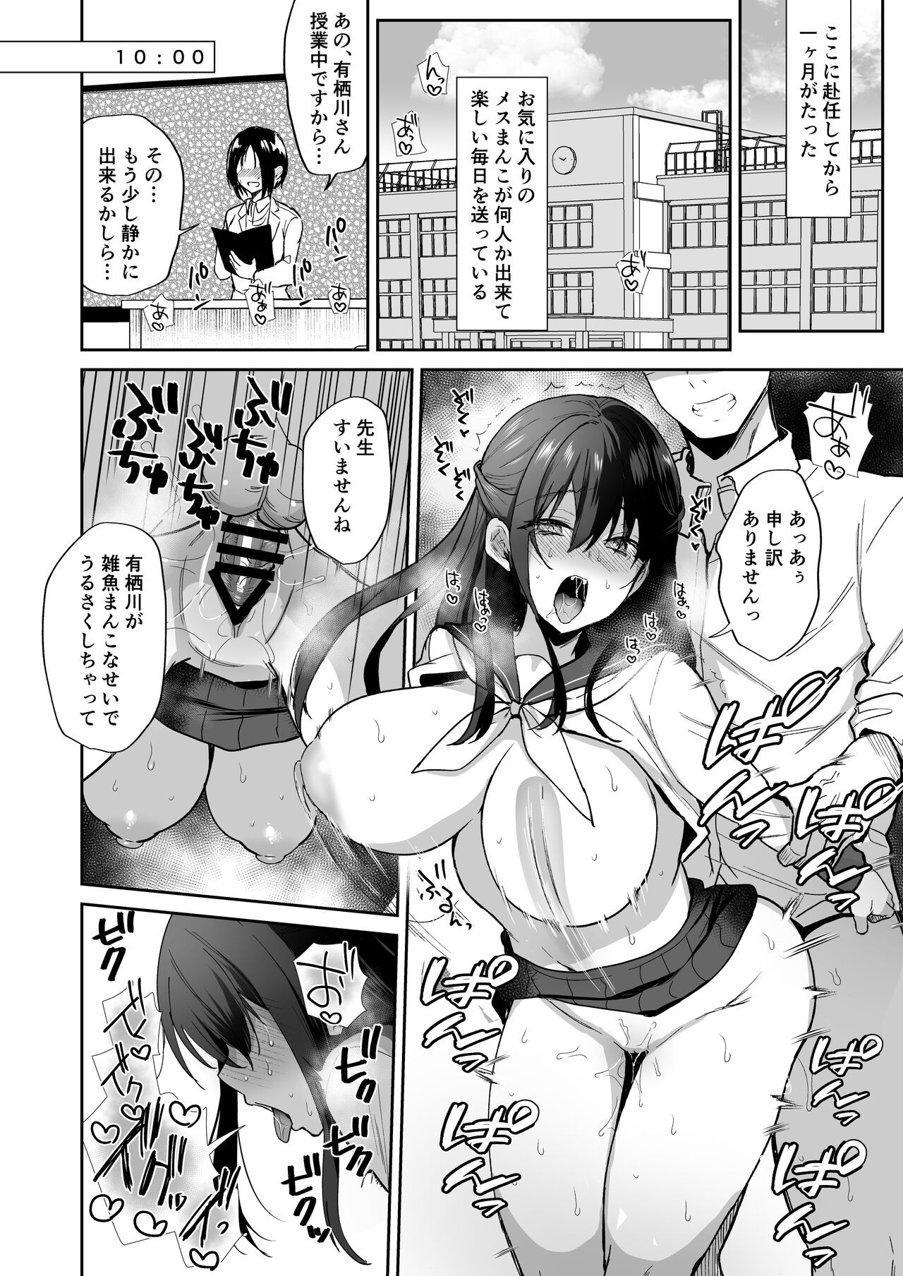 Page 52