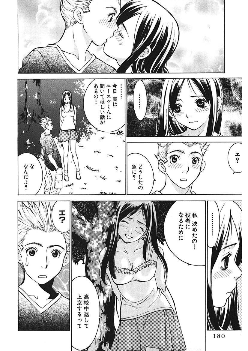 Page 180