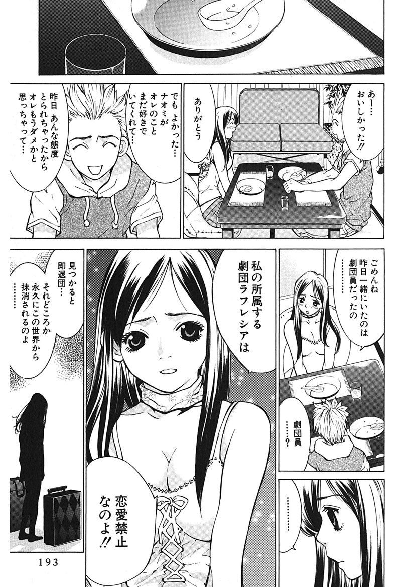 Page 193