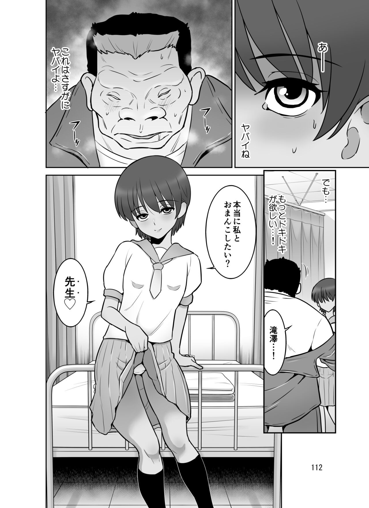 Page 112