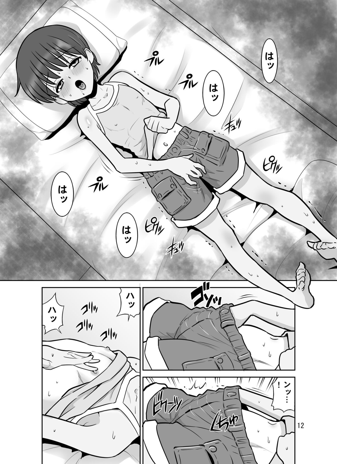 Page 12