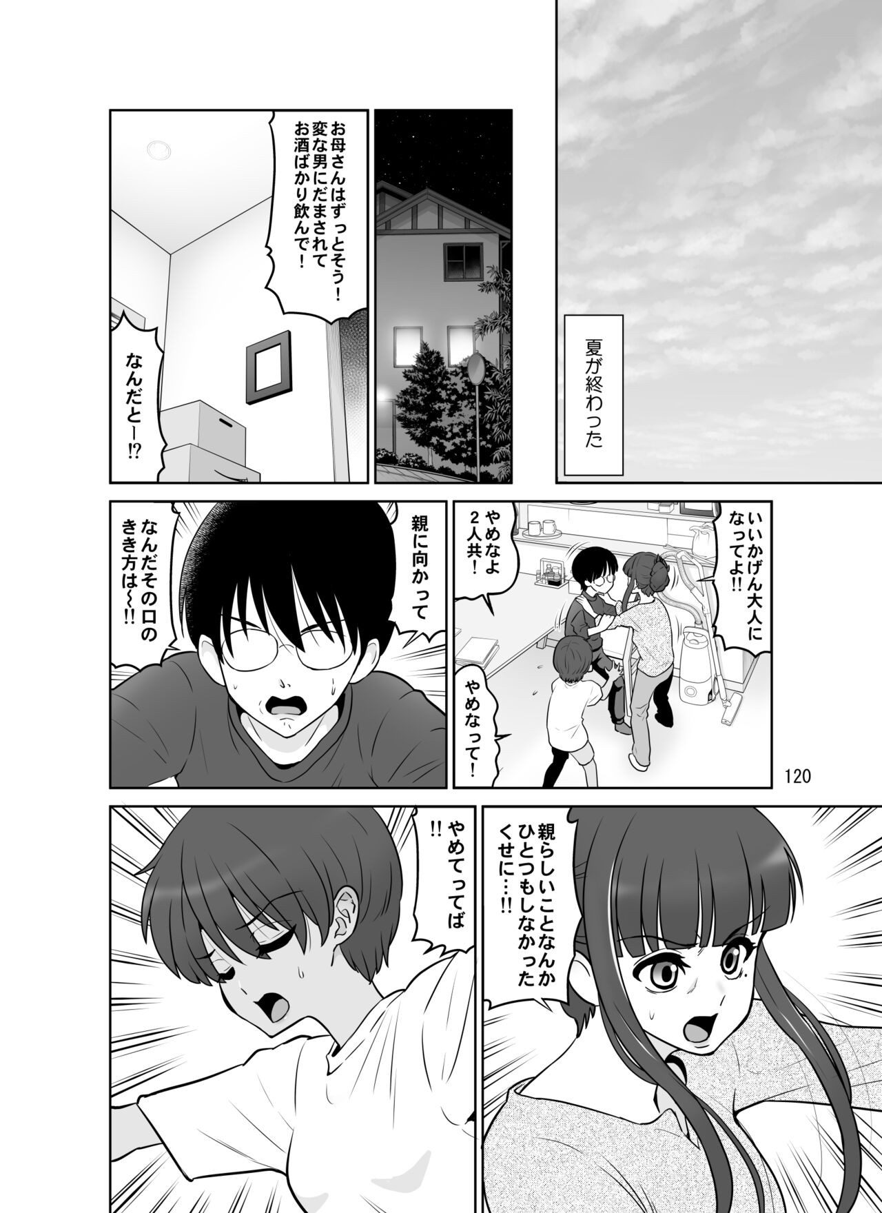 Page 120