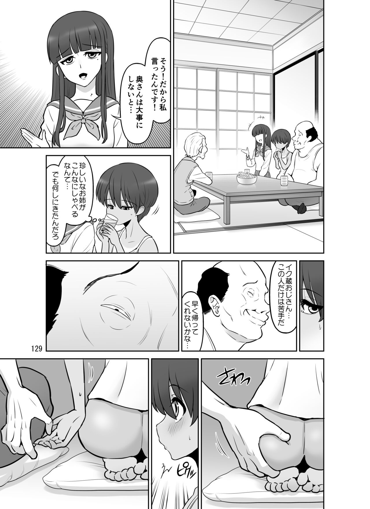 Page 129