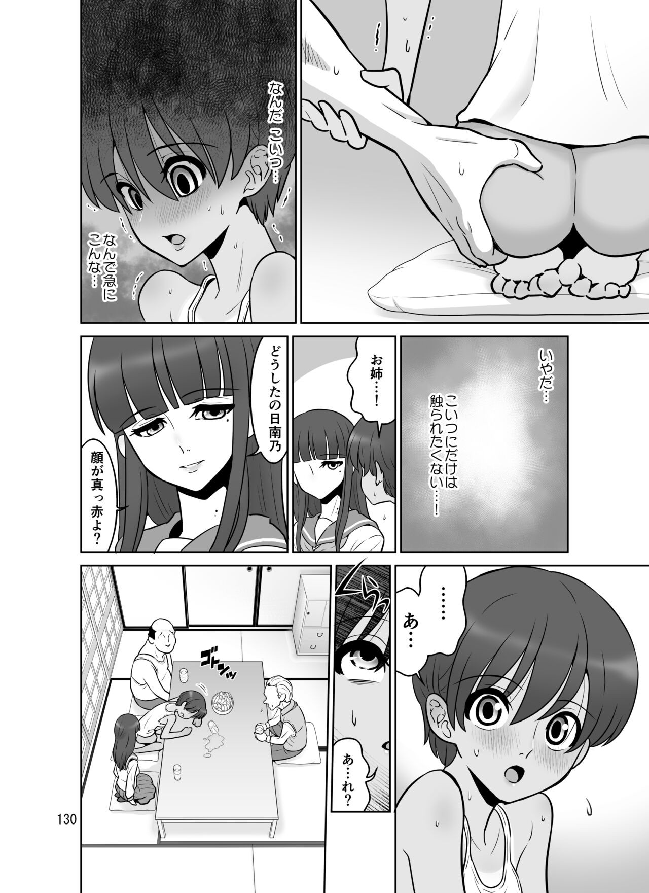 Page 130