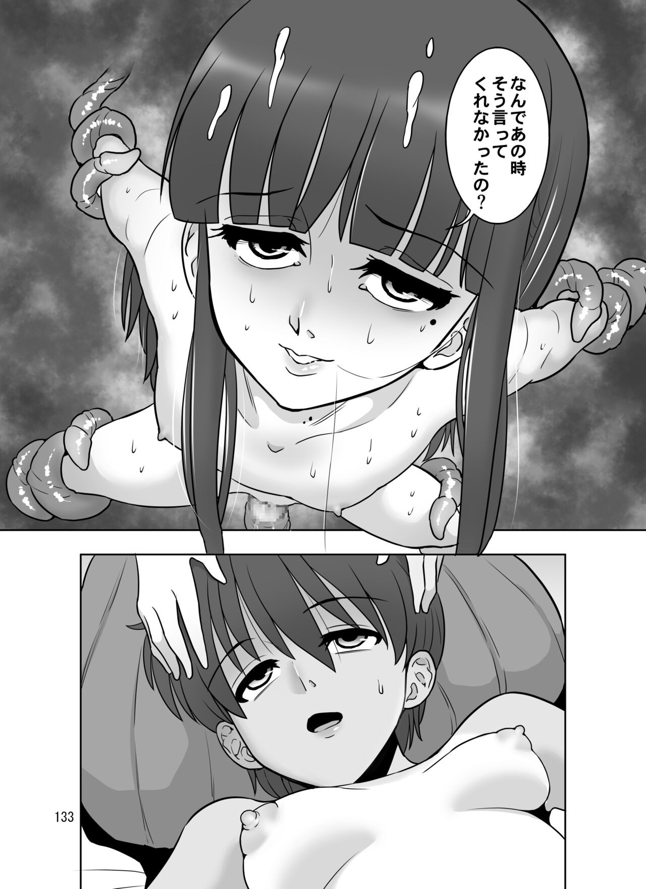 Page 133