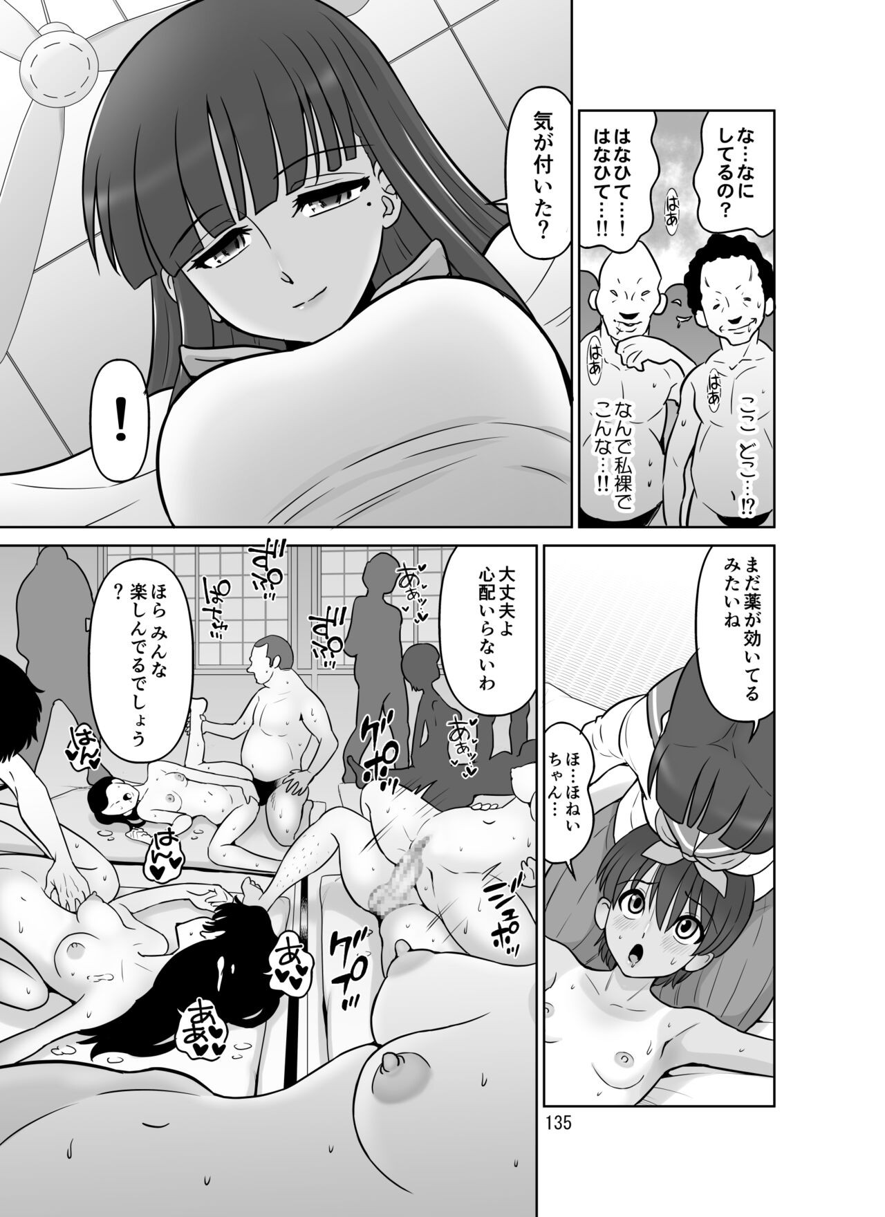 Page 135