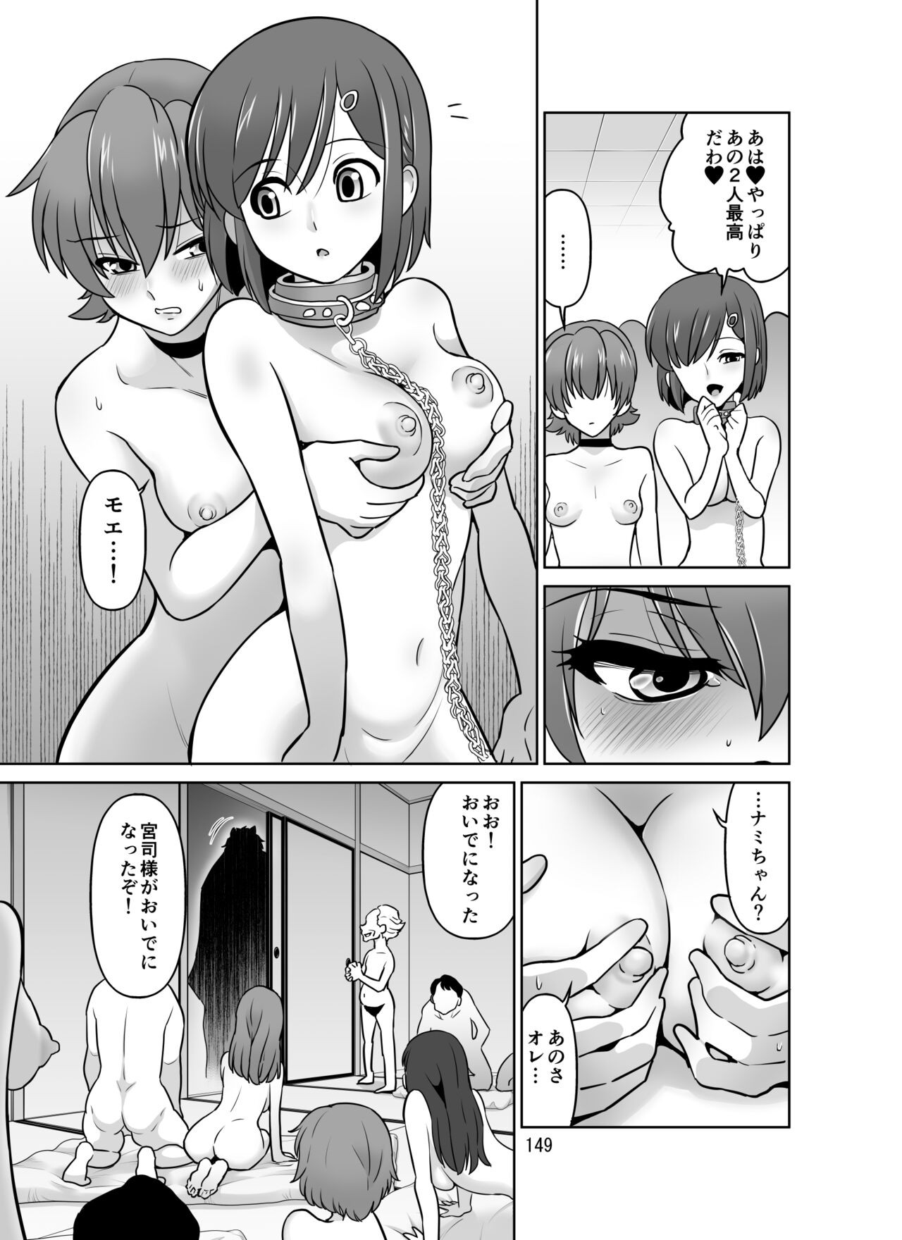 Page 149