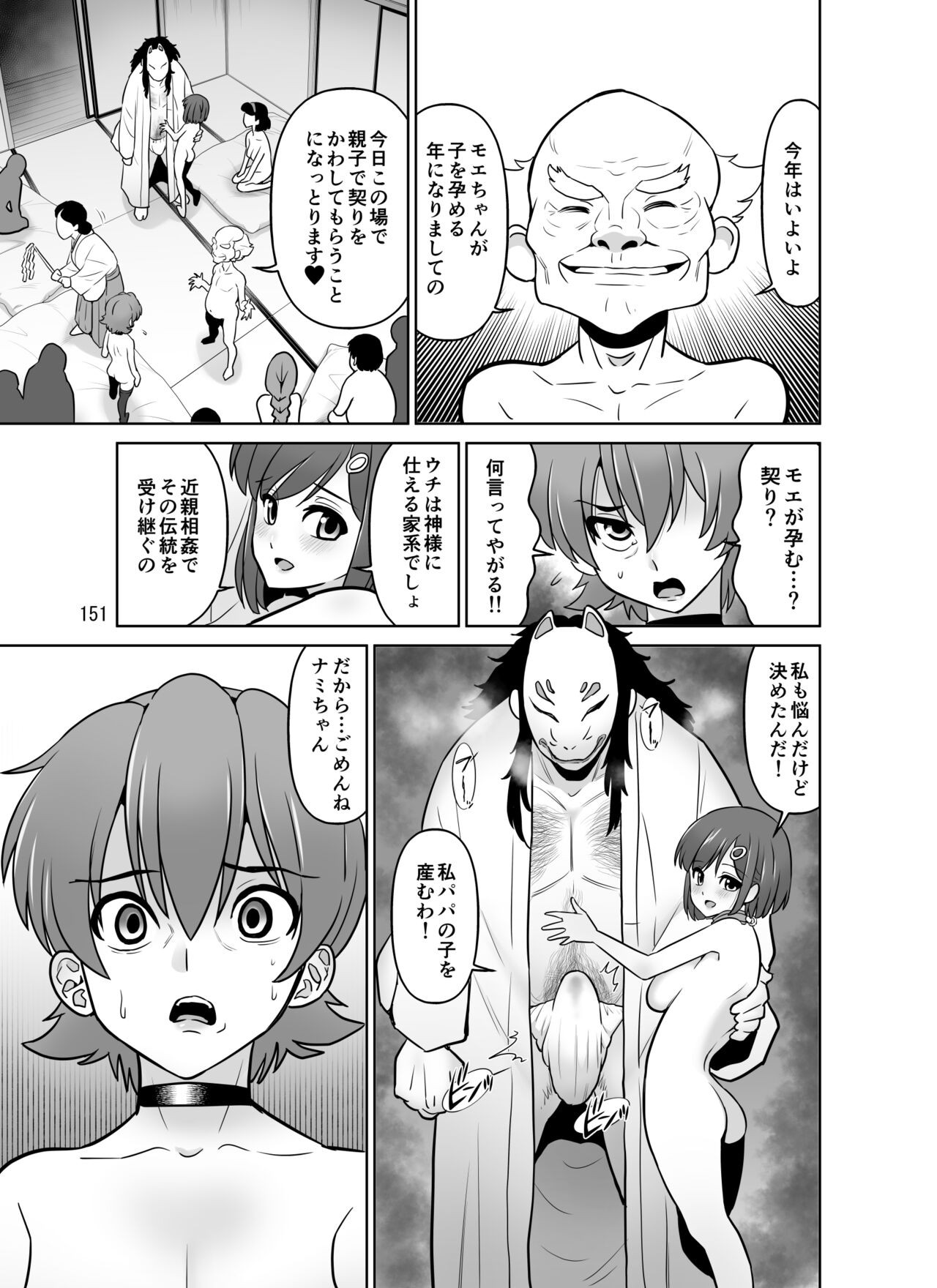 Page 151