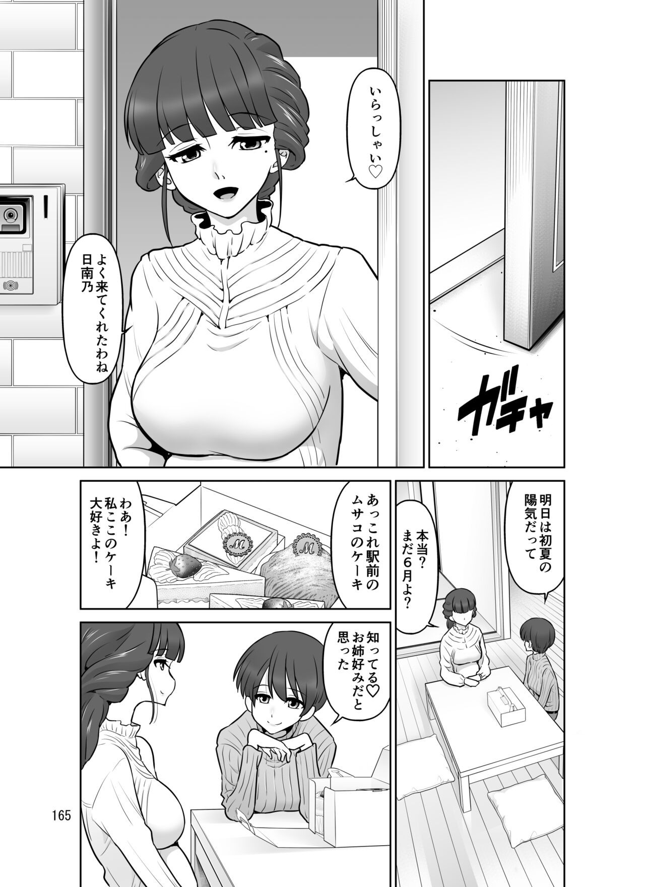 Page 164
