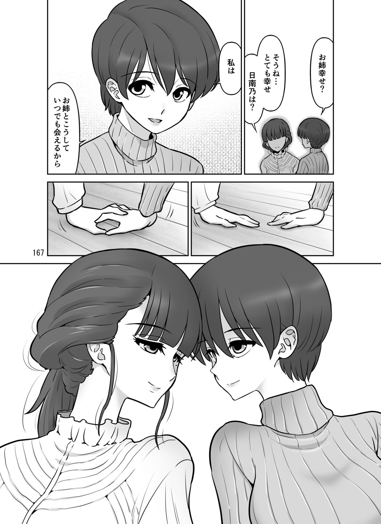 Page 166