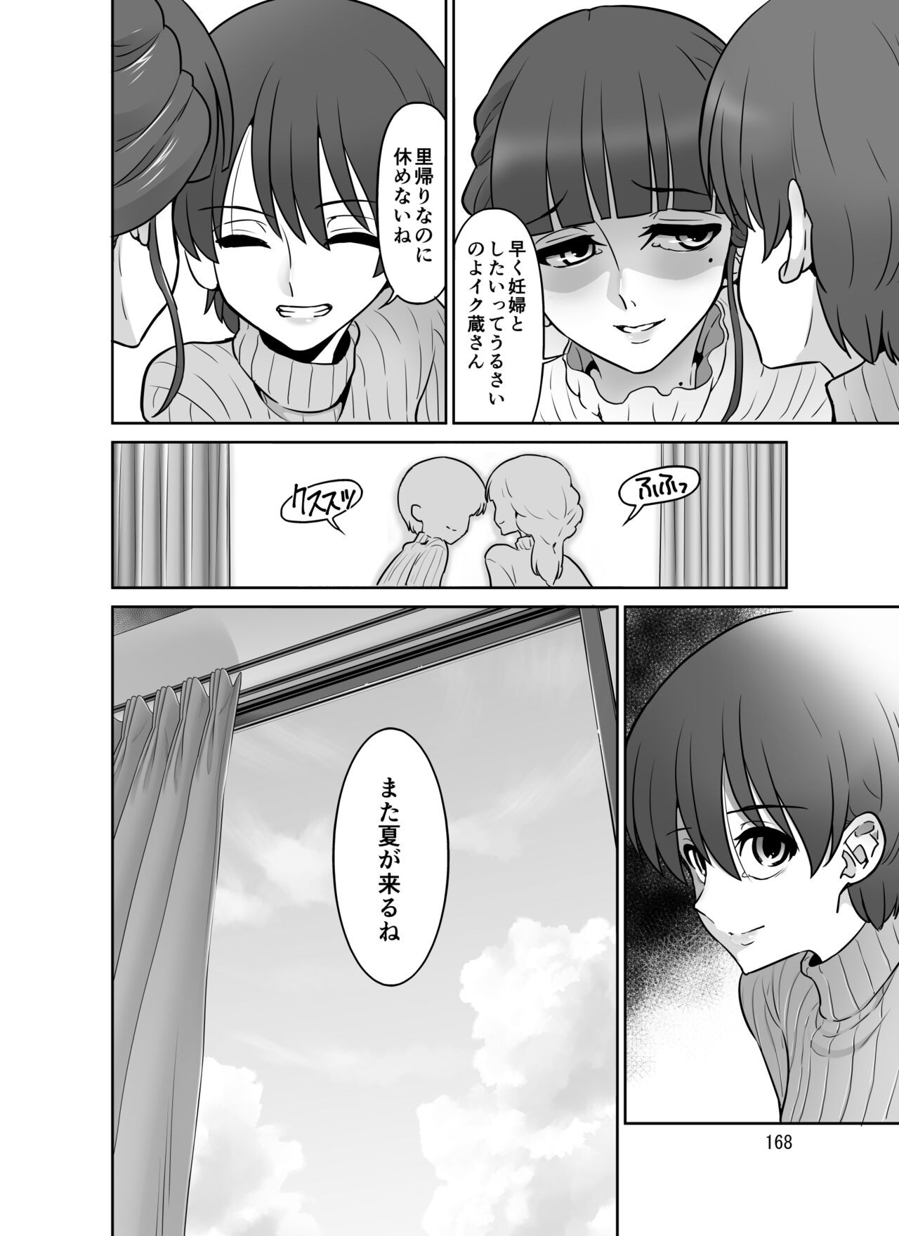 Page 167