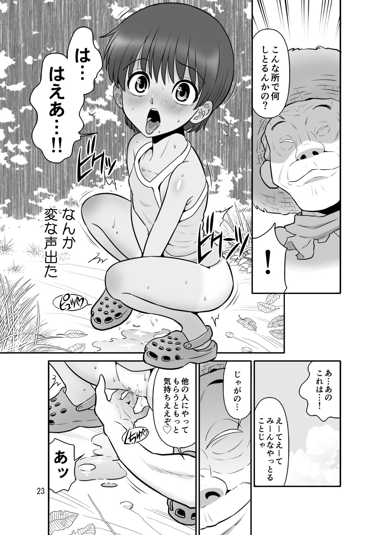 Page 23
