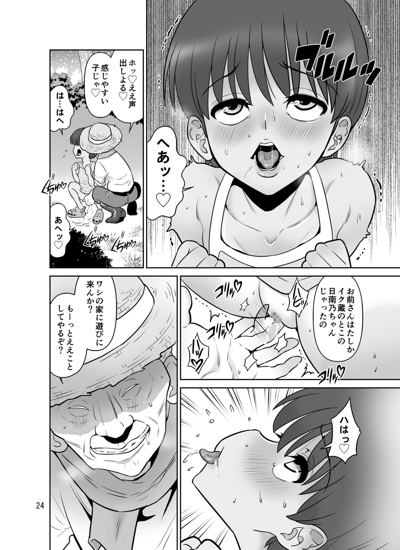 Page 24