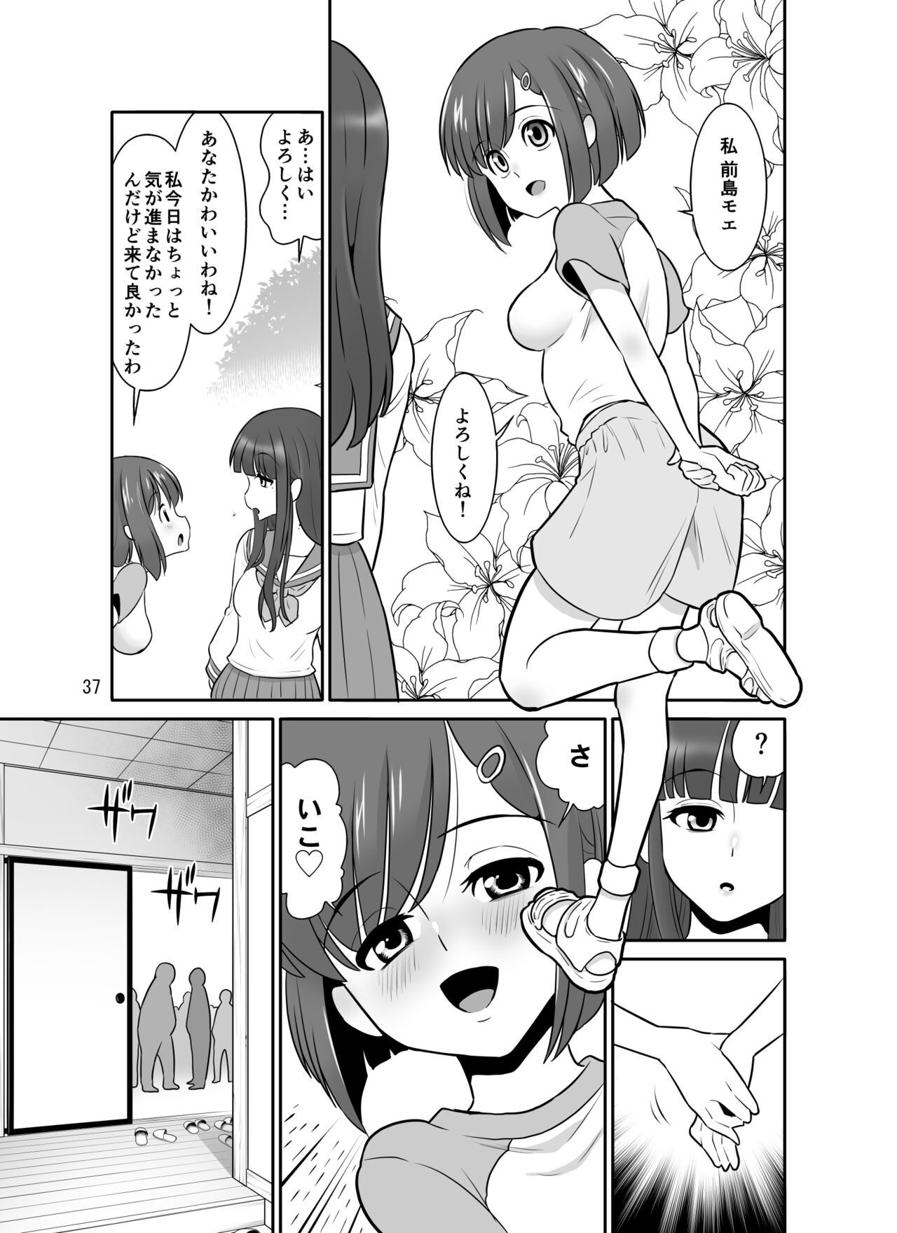Page 37