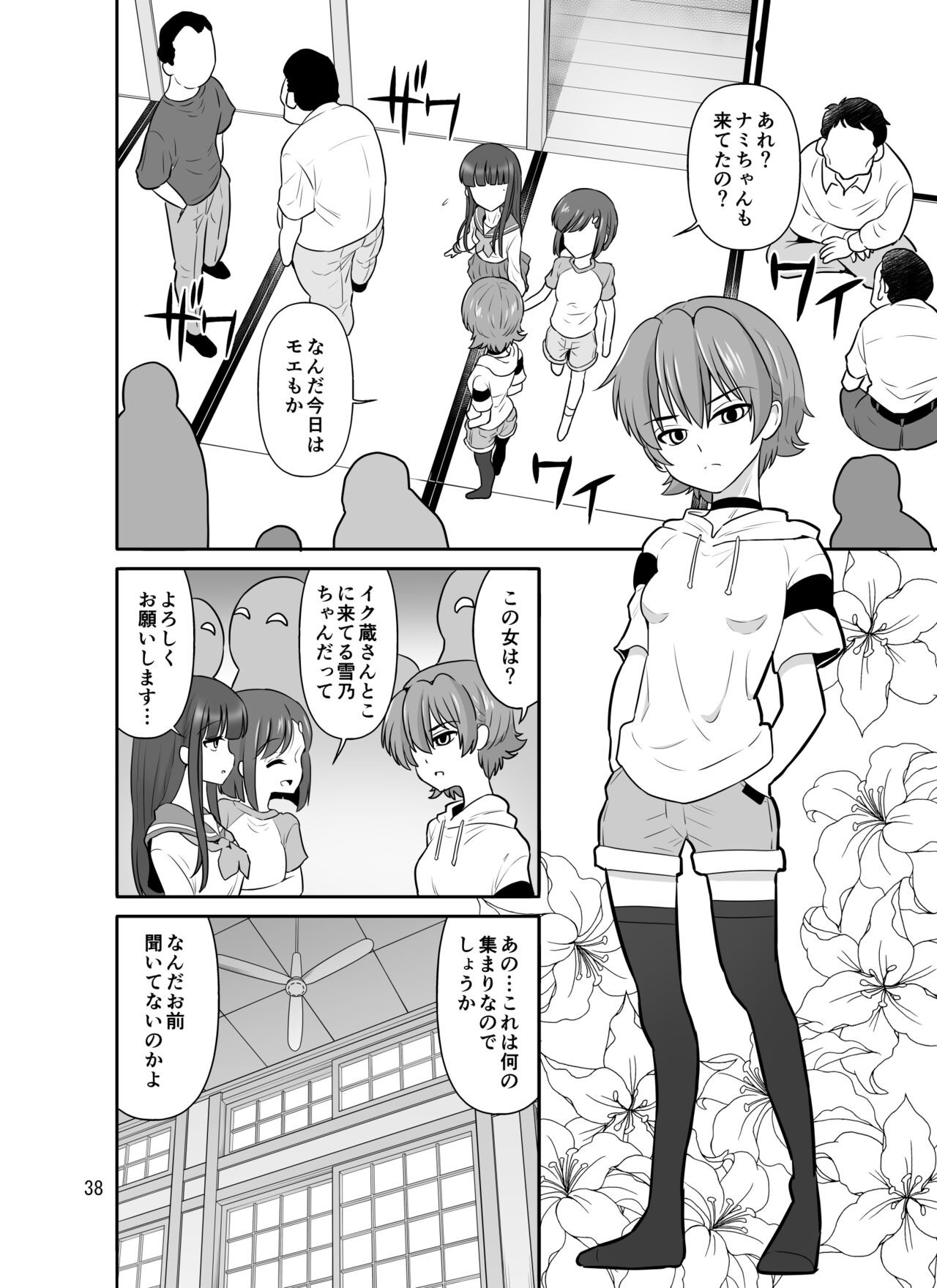 Page 38